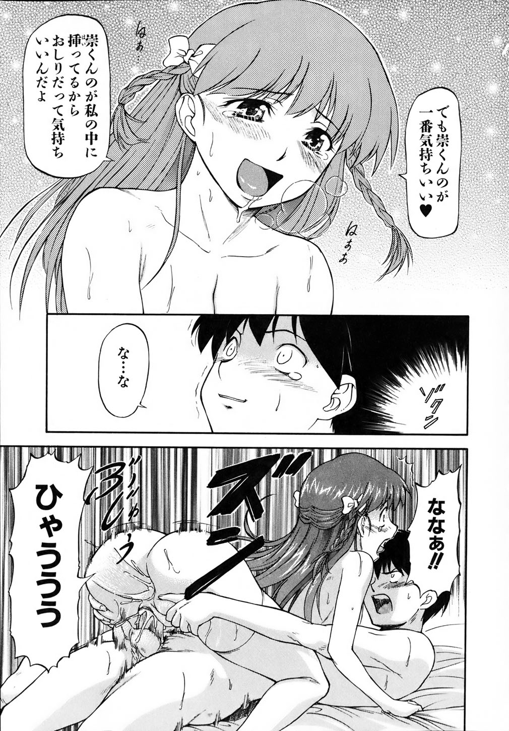 [流一本] doubles