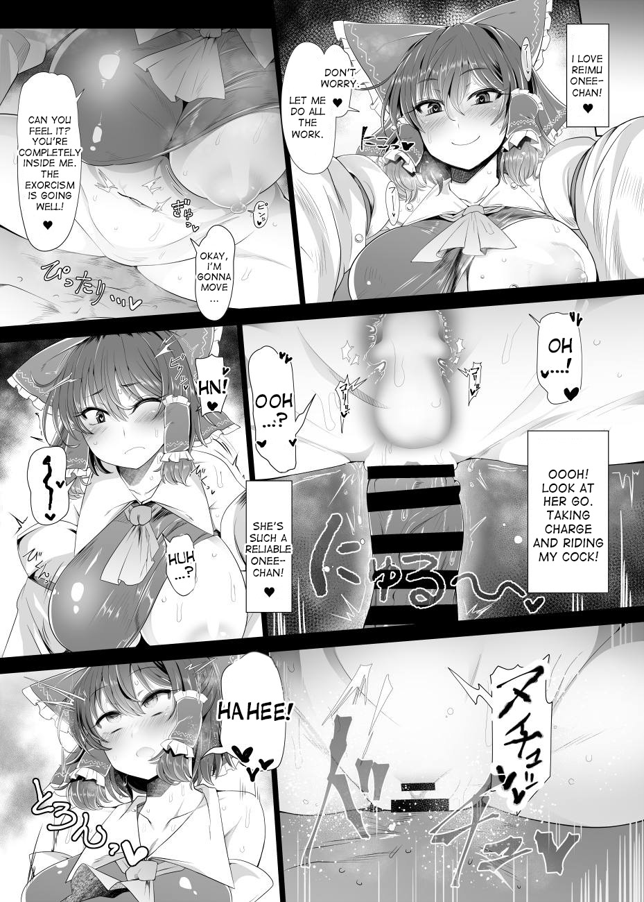 [あと7分 (Roki、りんどう)] 夢想催眠 ‐少女キトウ中‐ (東方Project) [英訳] [DL版]