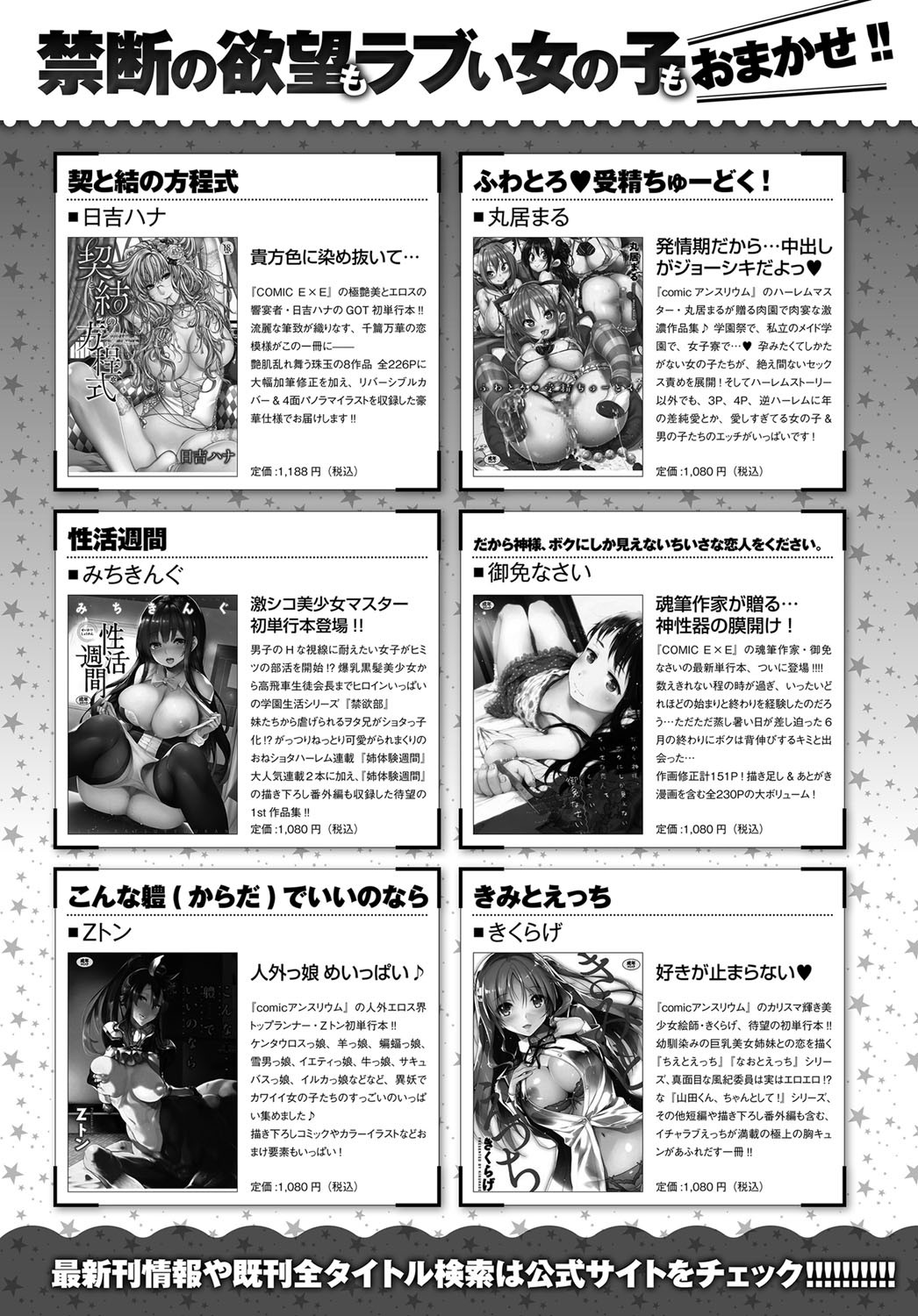 COMIC アンスリウム 2019年1月号 [DL版]