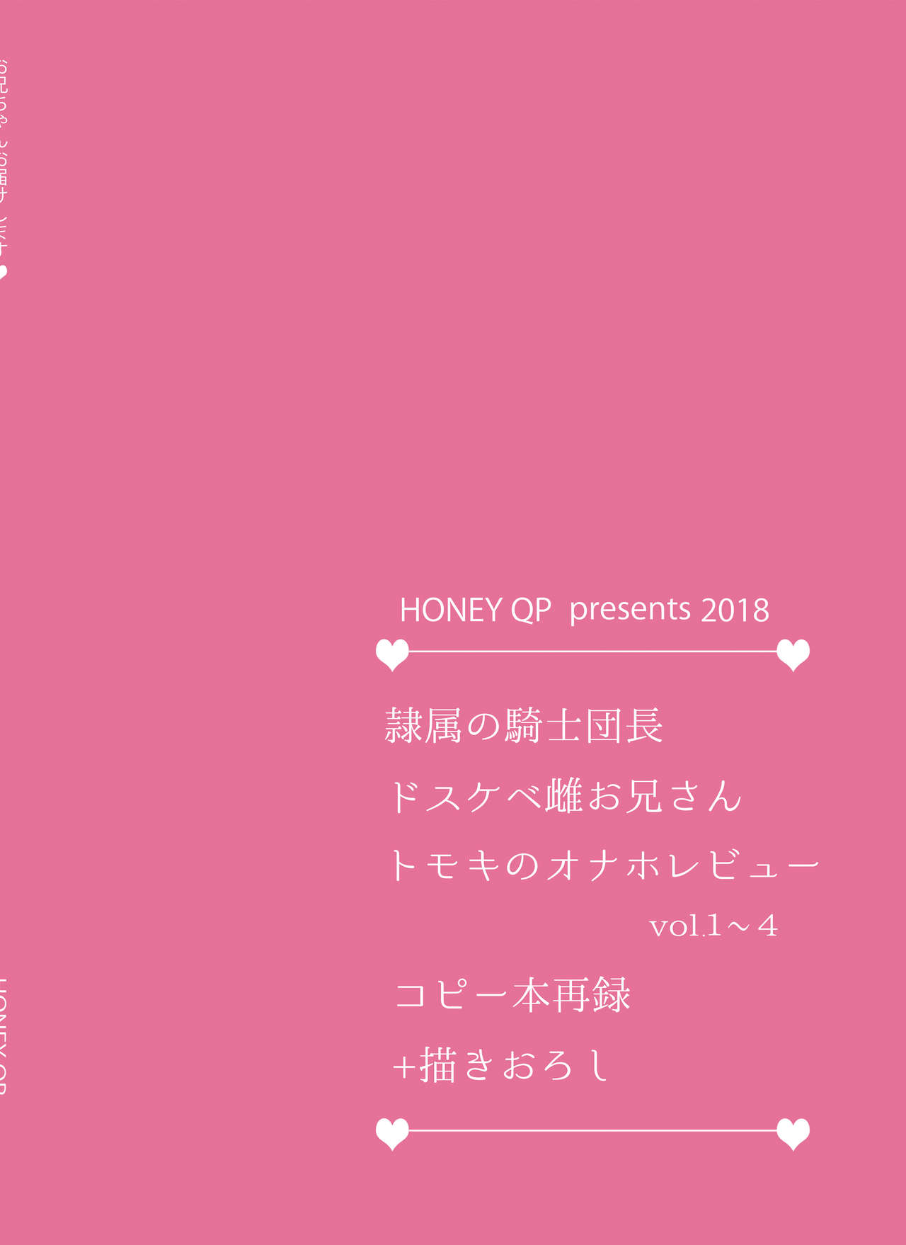 [Honey QP (命わずか)] お兄ちゃんお届けします [DL版]