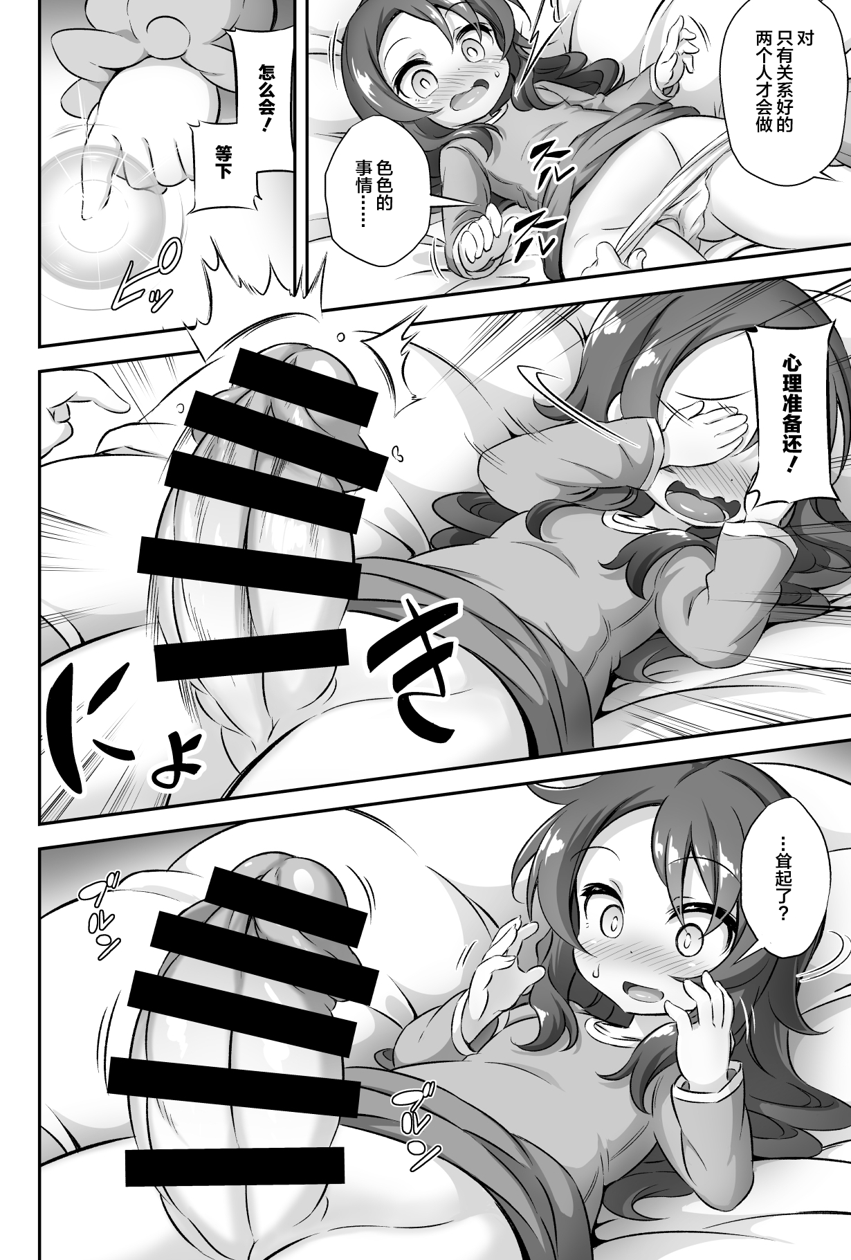 [Achromic (夢双月)] ろり&ふた Vol.12 (小林さんちのメイドラゴン) [中国翻訳] [DL版]
