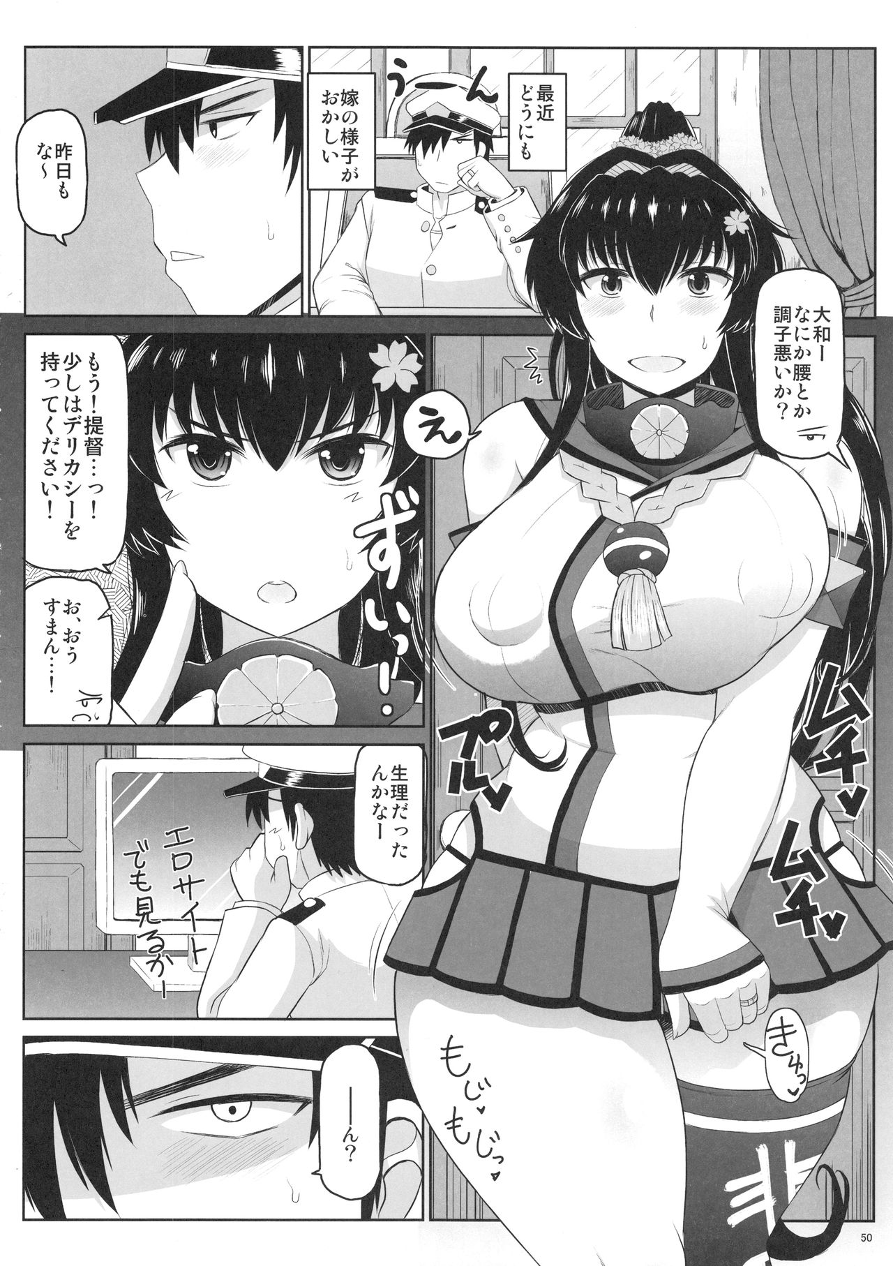 (C92) [グレートキャニオン (ディープバレー)] 艦娘受精作戦報告書 純真むちむち爆乳艦娘達が他所の鎮守府のキモオタ提督と生殖演習！白いオタマジャクシで托卵されちゃう本まとめ。 (艦隊これくしょん -艦これ-)