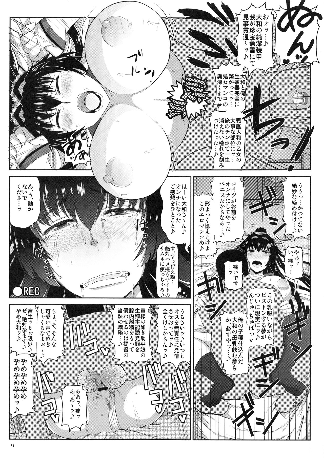 (C92) [グレートキャニオン (ディープバレー)] 艦娘受精作戦報告書 純真むちむち爆乳艦娘達が他所の鎮守府のキモオタ提督と生殖演習！白いオタマジャクシで托卵されちゃう本まとめ。 (艦隊これくしょん -艦これ-)