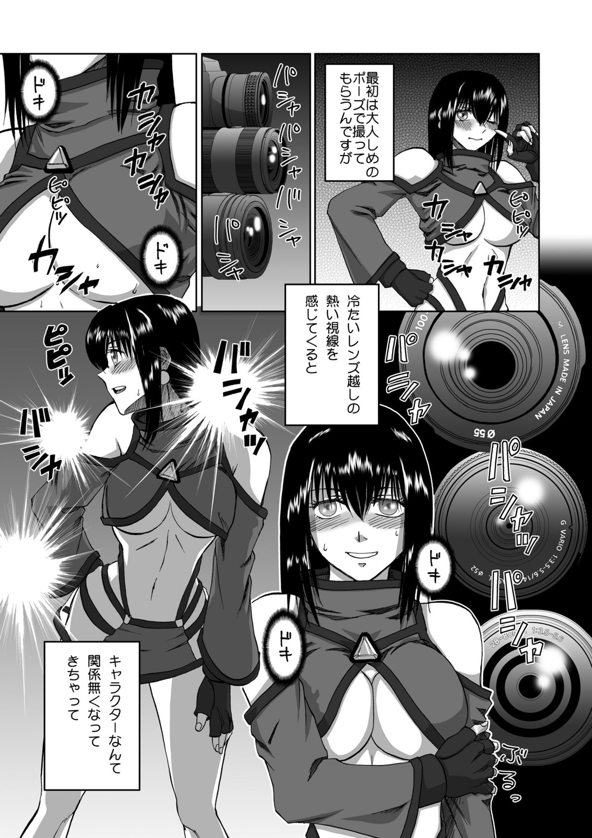 (同人誌) [跳鰤寺 (無理寺ホッパー)] ある日の淫乱コスプレイヤーさん (オリジナル)