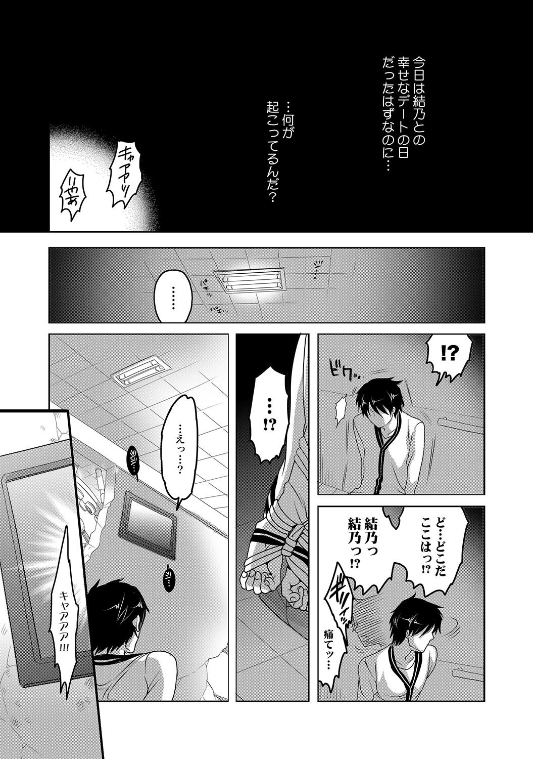 COMIC XO 絶！ Vol.37 [DL版]