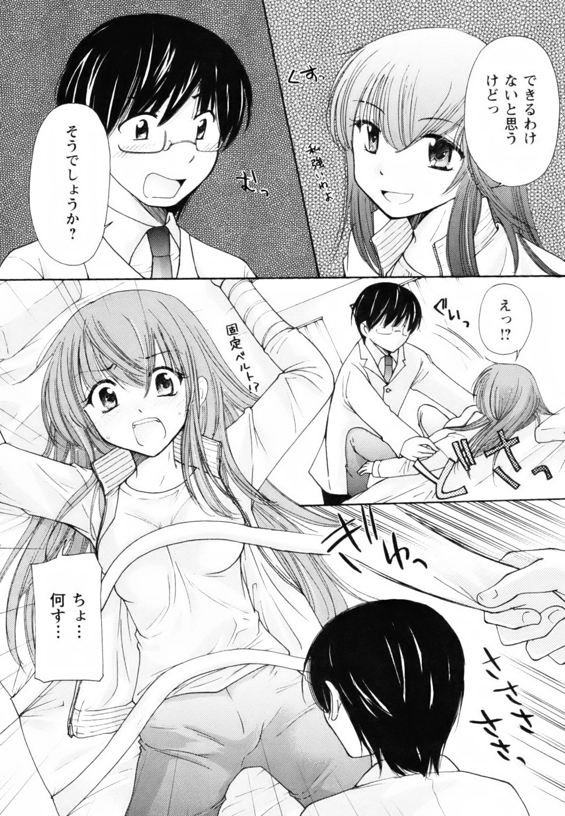 [みこくのほまれ] とっておき♥