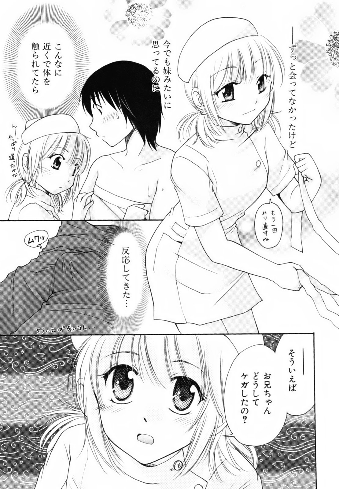 [みこくのほまれ] とっておき♥