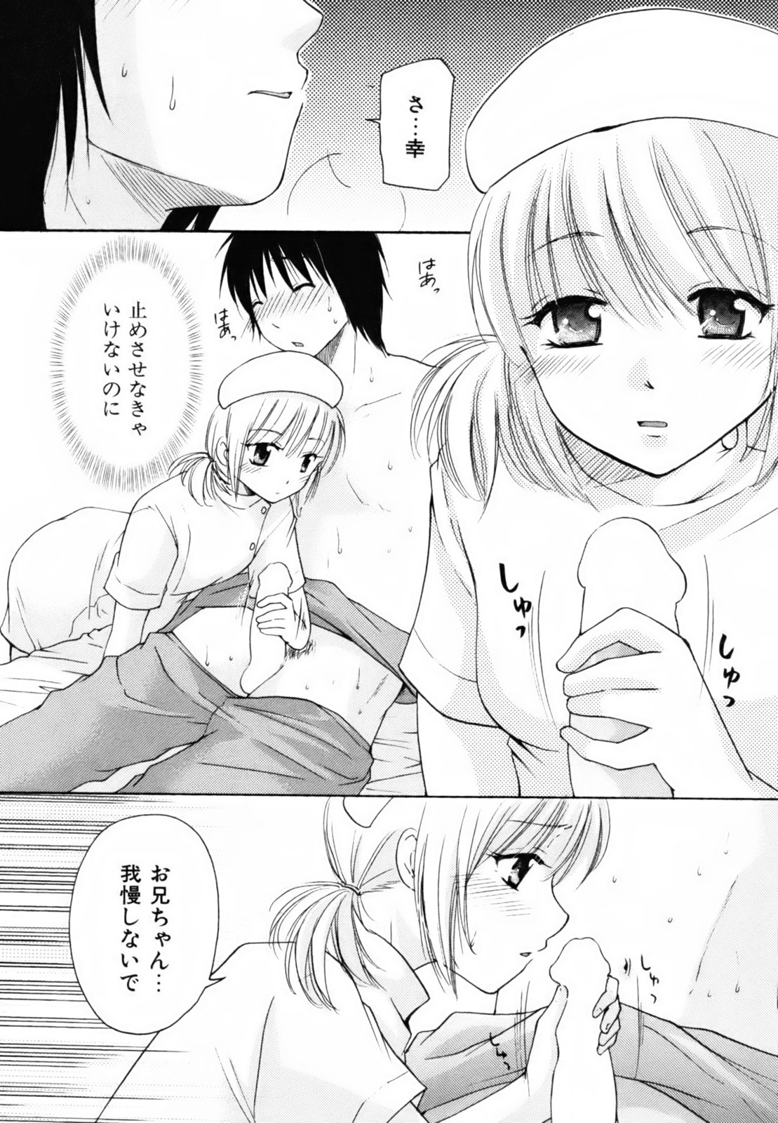 [みこくのほまれ] とっておき♥