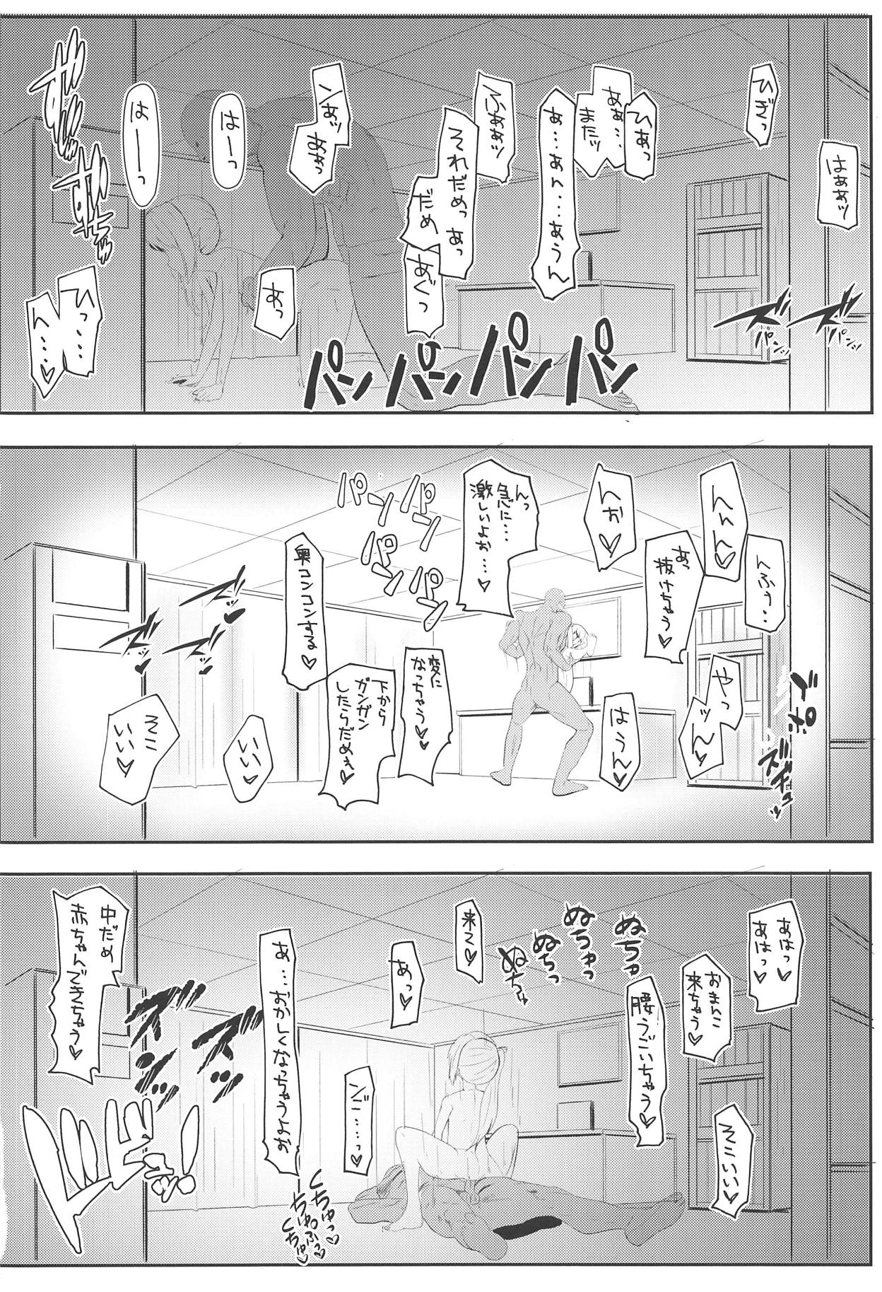 (C95) [ブレイクスルー (やっこ)] むっつり寧海エロエロ平海 (戦艦少女R)