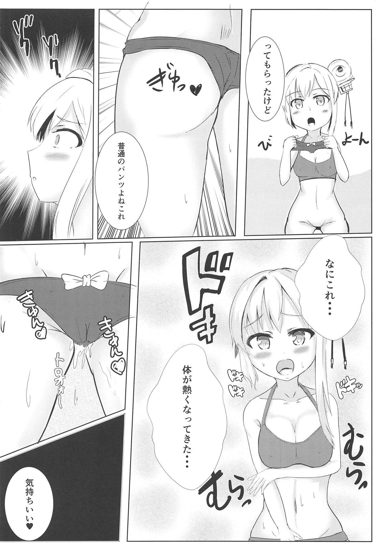 (C95) [ブレイクスルー (やっこ)] むっつり寧海エロエロ平海 (戦艦少女R)