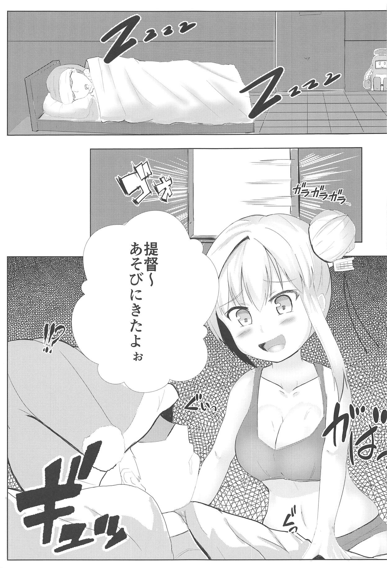 (C95) [ブレイクスルー (やっこ)] むっつり寧海エロエロ平海 (戦艦少女R)