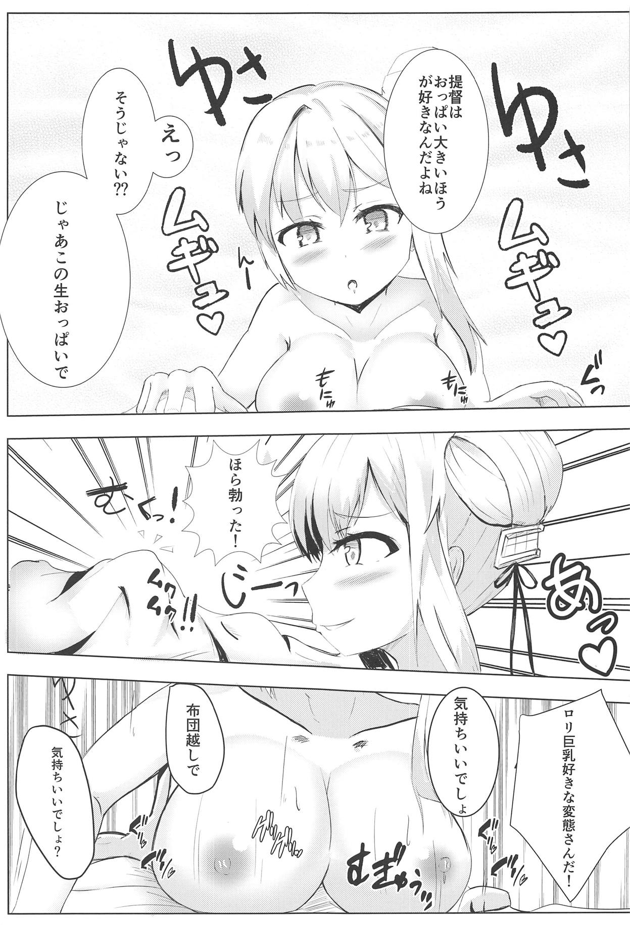 (C95) [ブレイクスルー (やっこ)] むっつり寧海エロエロ平海 (戦艦少女R)