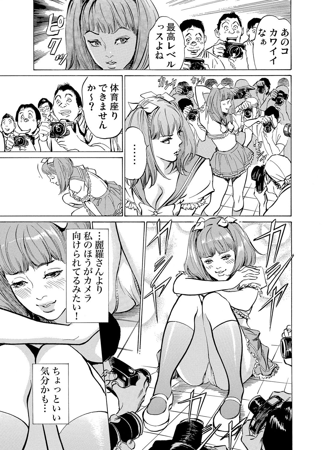 ガチコミ Vol.71