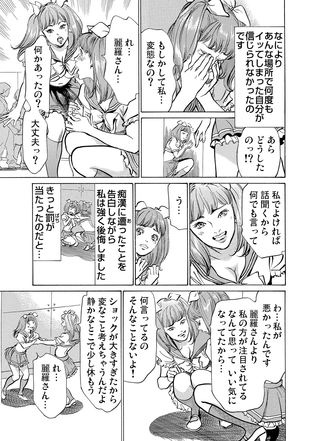 ガチコミ Vol.71