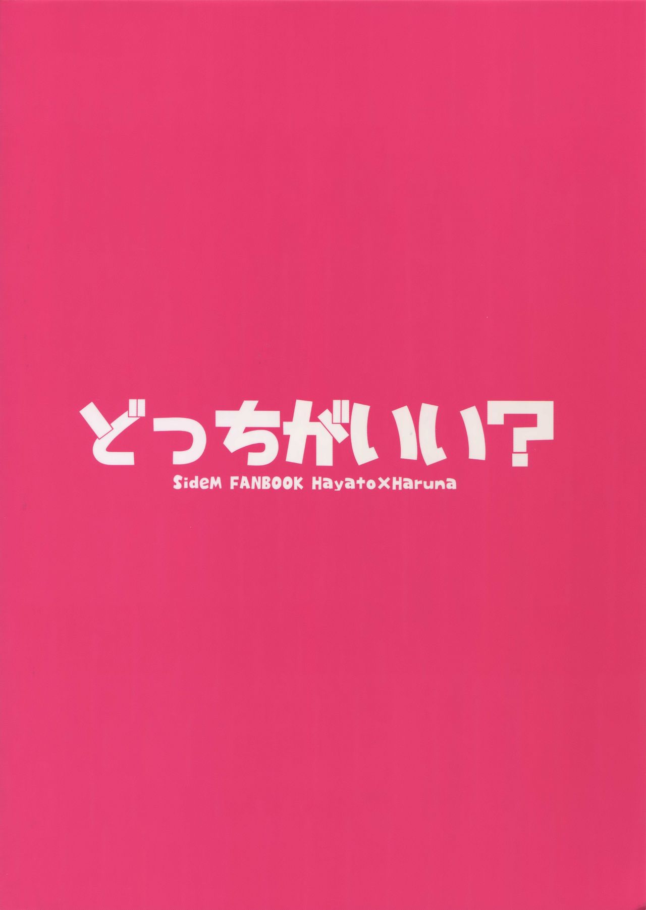 (MIRACLEFESTIV@L!!9) [ろえふぷかじ (ねすお)] どっちがいい? (アイドルマスター SideM) (英訳)