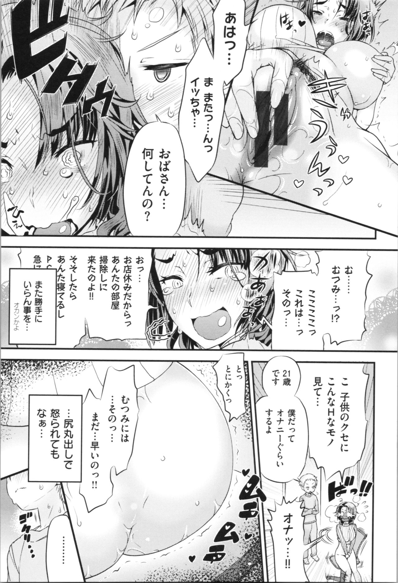 [和六里ハル] 女淫ホール