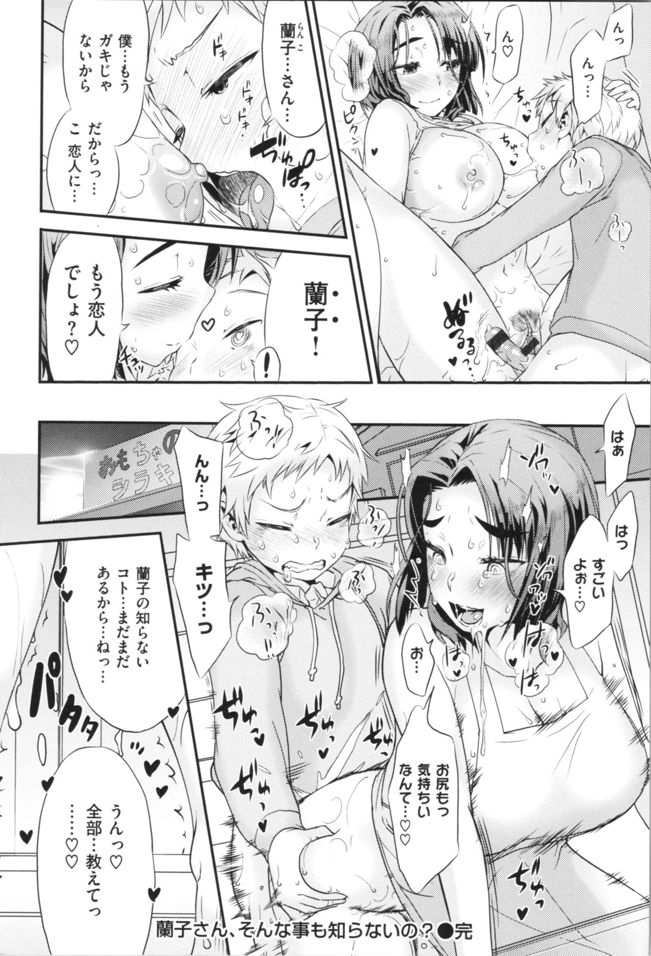 [和六里ハル] 女淫ホール