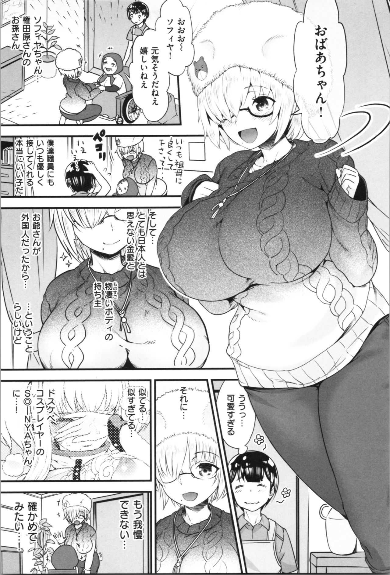 [和六里ハル] 女淫ホール