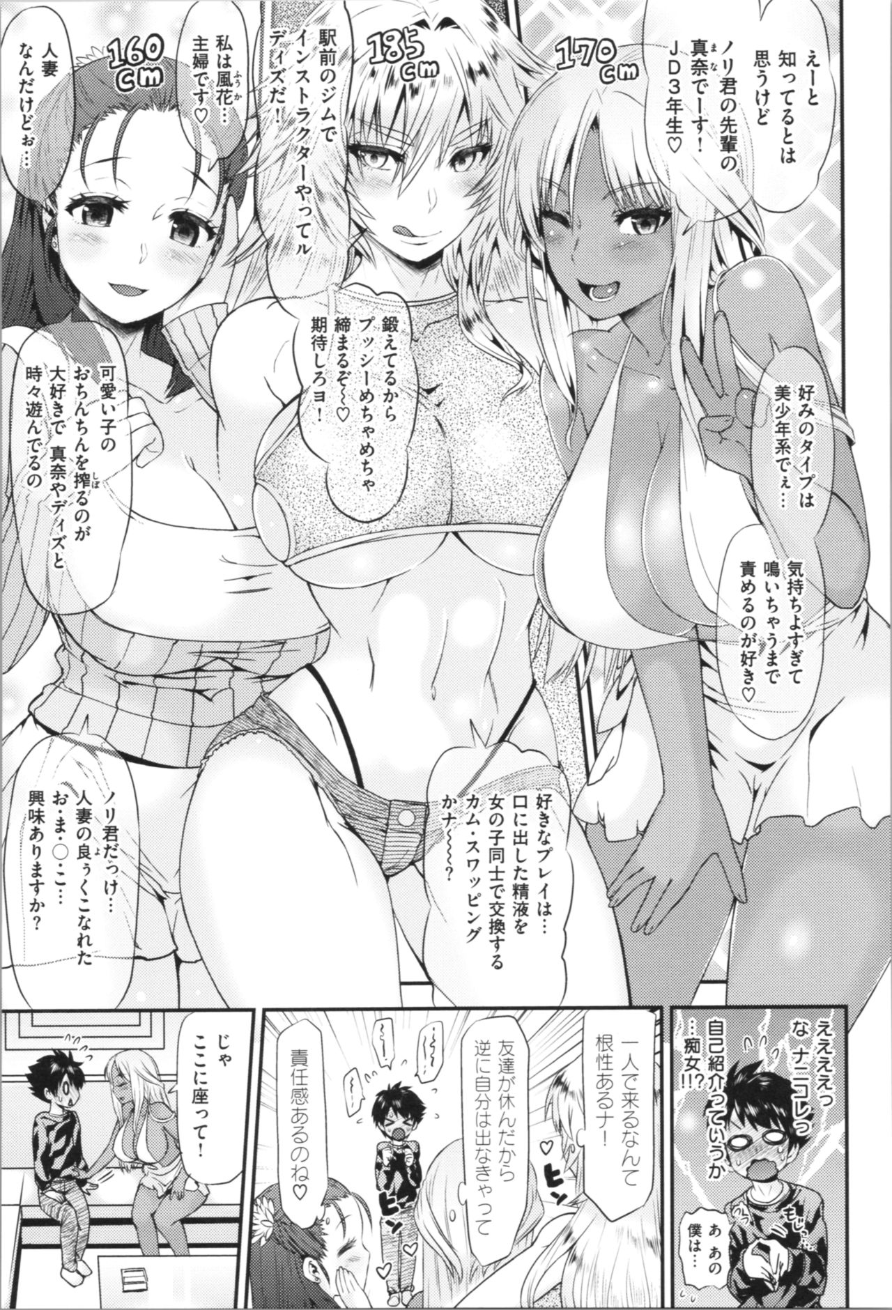 [和六里ハル] 女淫ホール