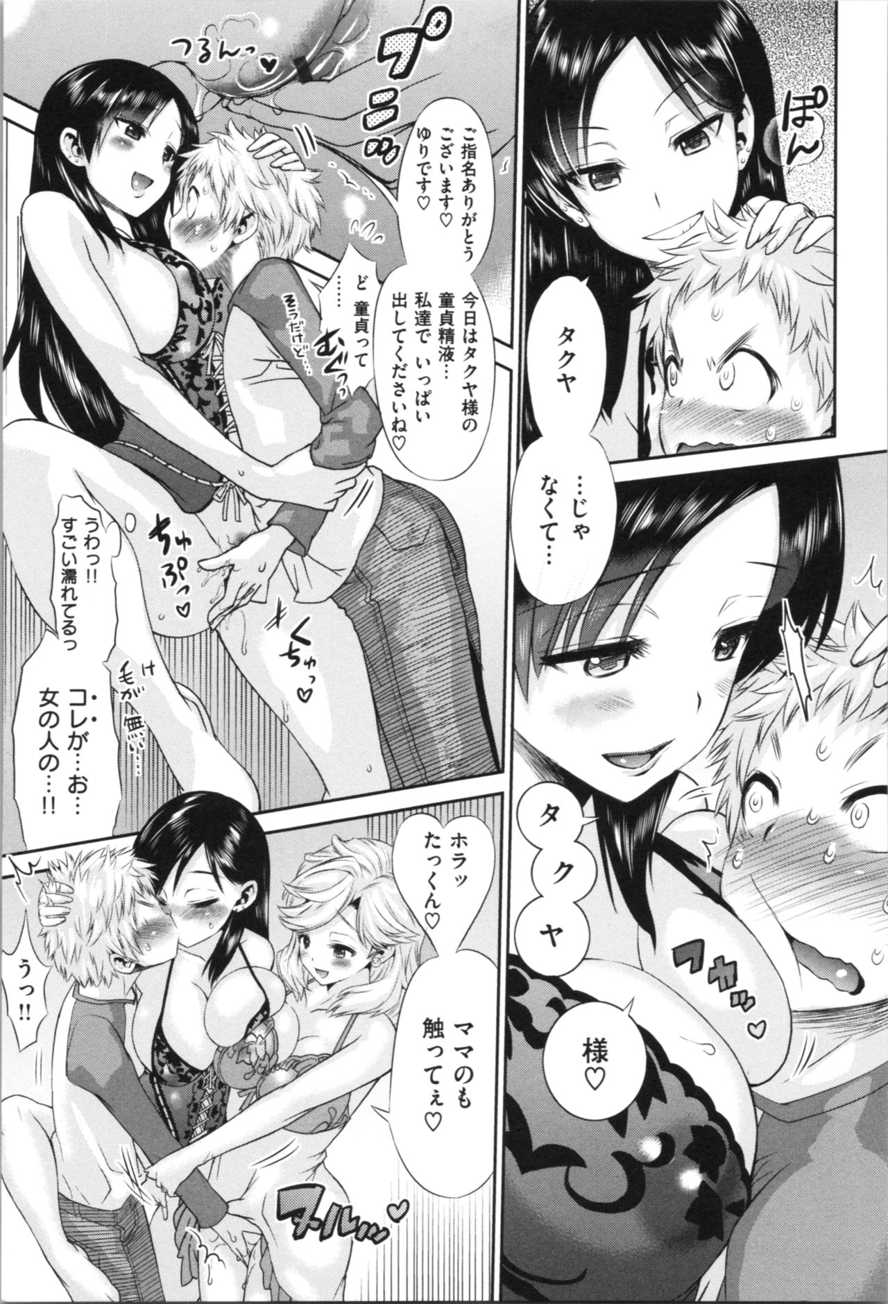 [和六里ハル] 女淫ホール