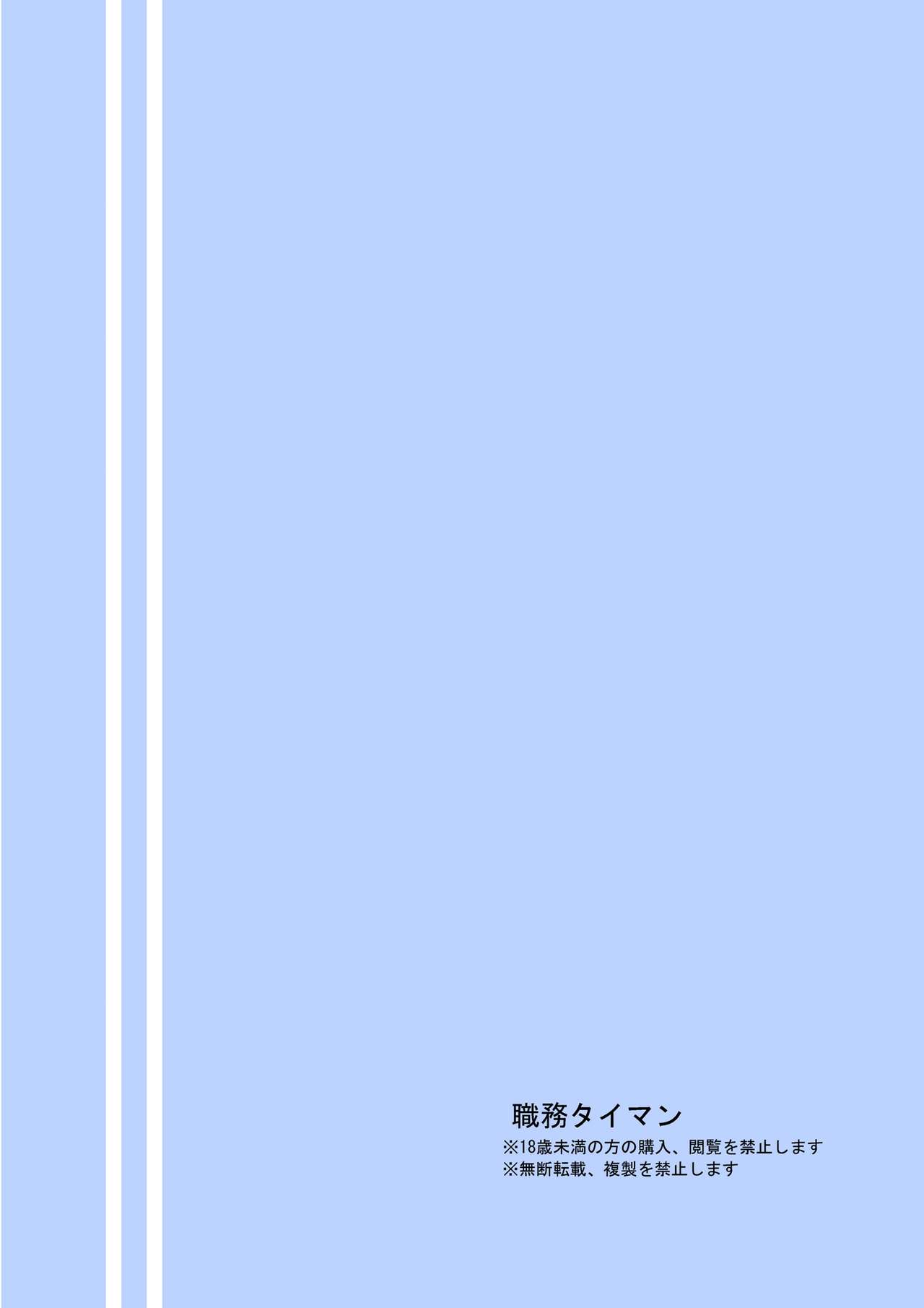 [職務タイマン (丈)] 東郷っくす2 (結城友奈は勇者である) [英訳] [DL版]