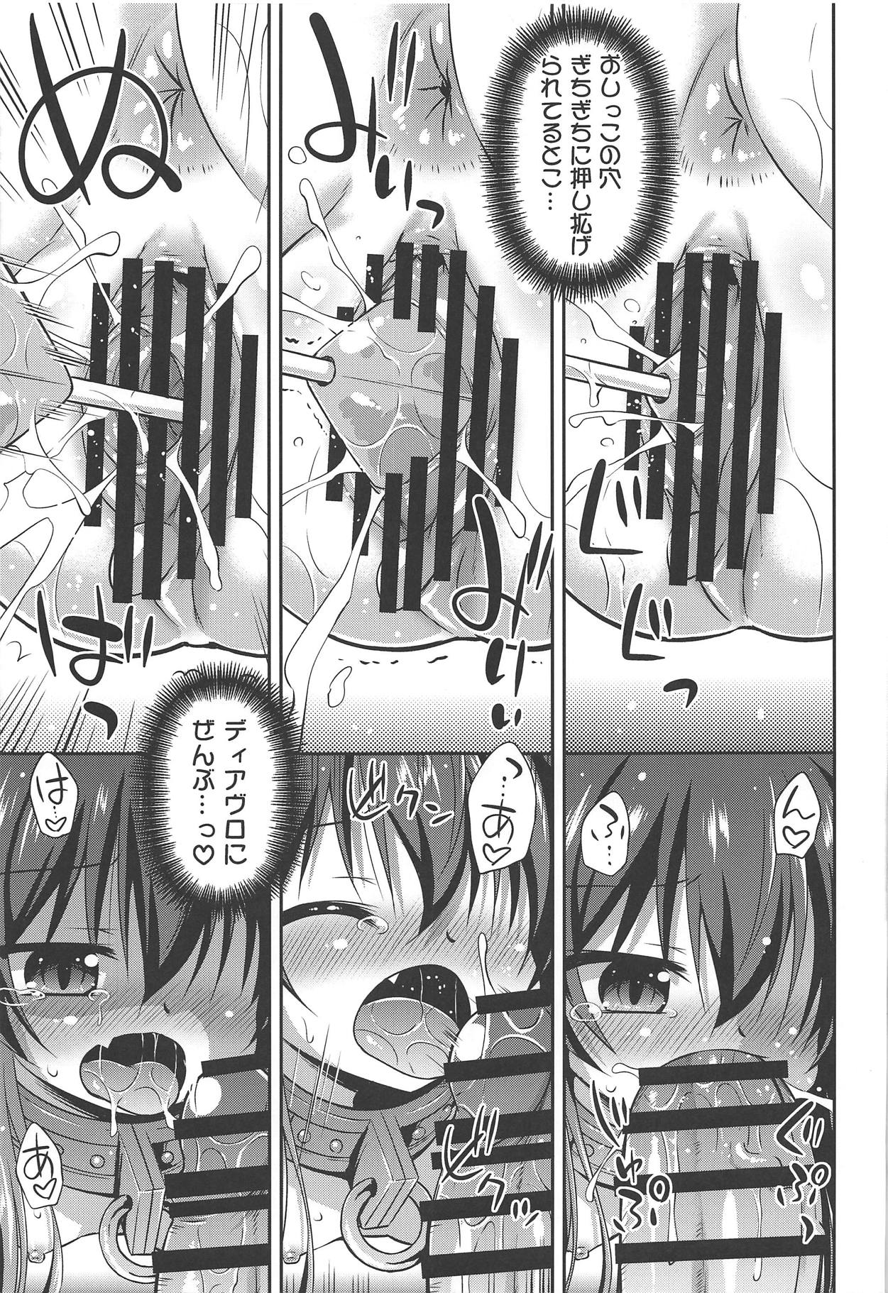 (C95) [最果て空間 (緋乃ひの)] 異世界でリア充生活 (異世界魔王と召喚少女の奴隷魔術)