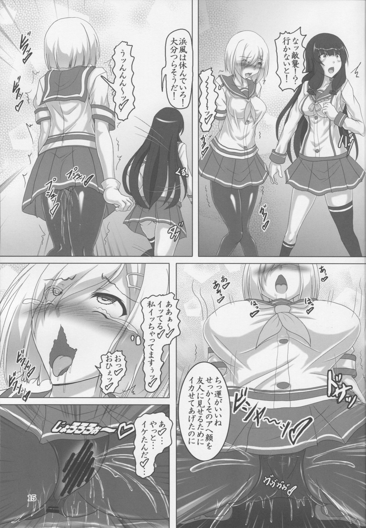 (C95) [光の燭 (光燭)] 浜風強制絶頂DAYS‐新たな深海棲艦は貞操帯!?‐ (艦隊これくしょん -艦これ-)