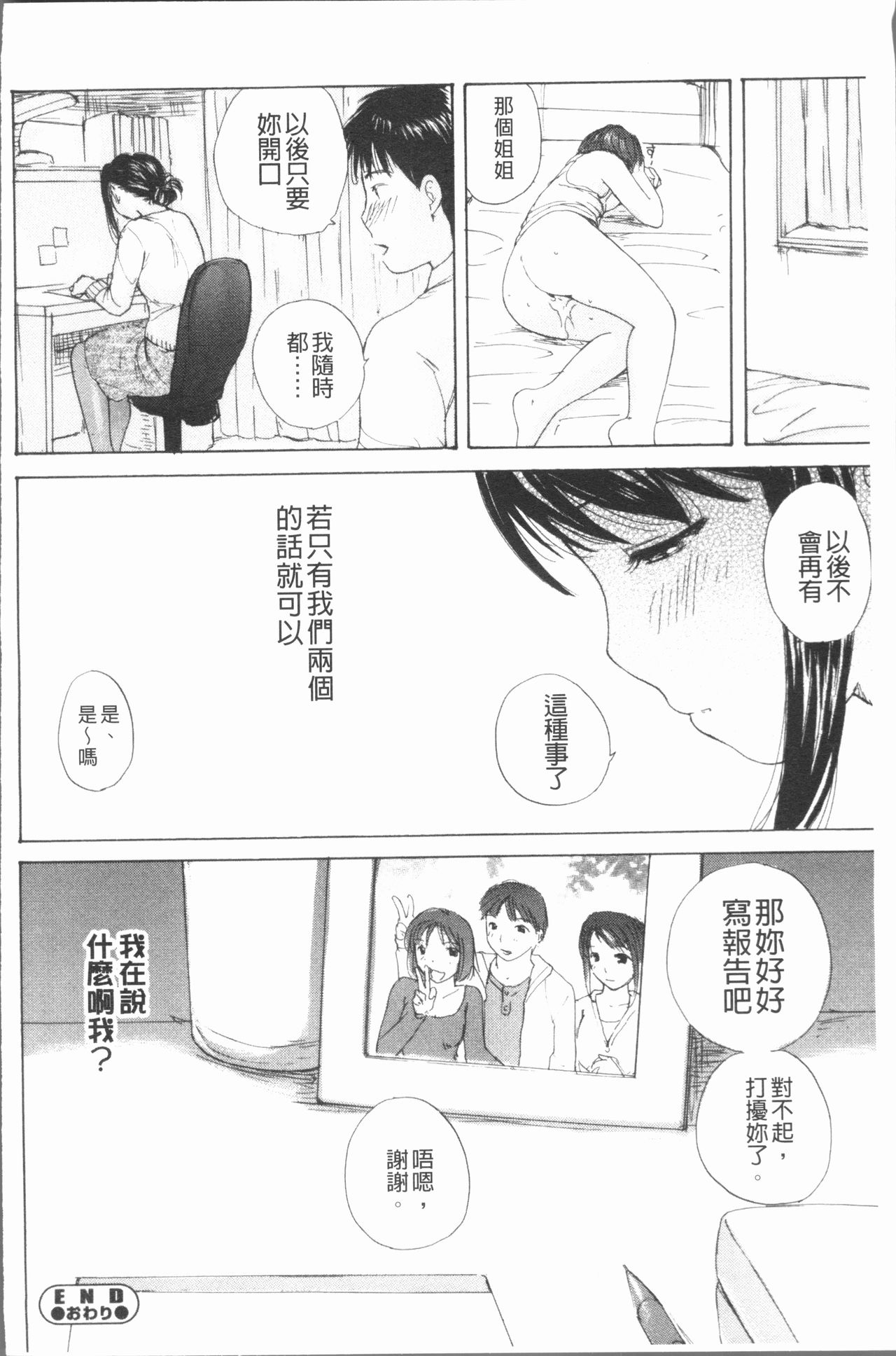 [めいか] 放課後えっち [中国翻訳]