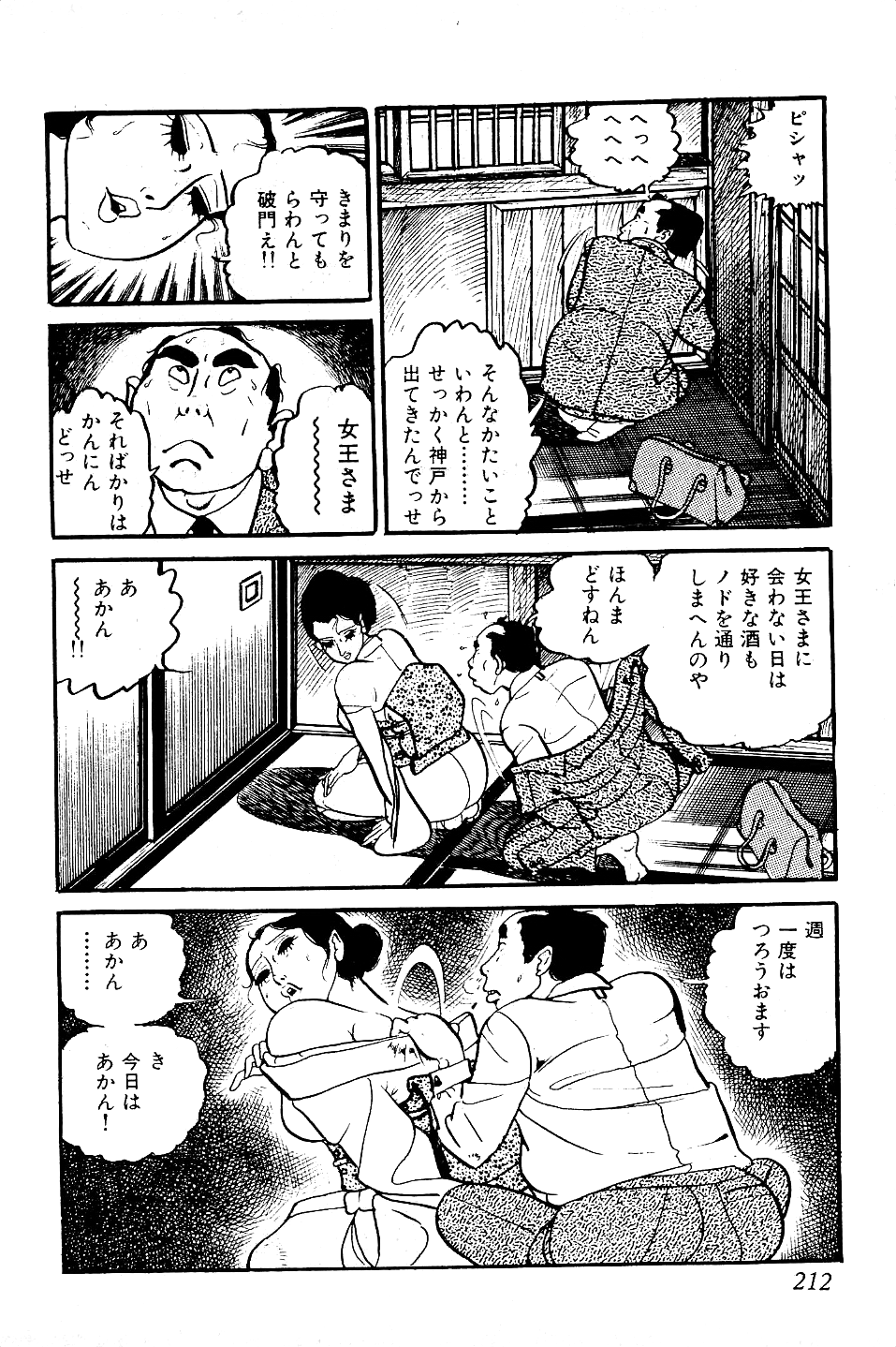 [中野ゆう] 好色 ペット先生