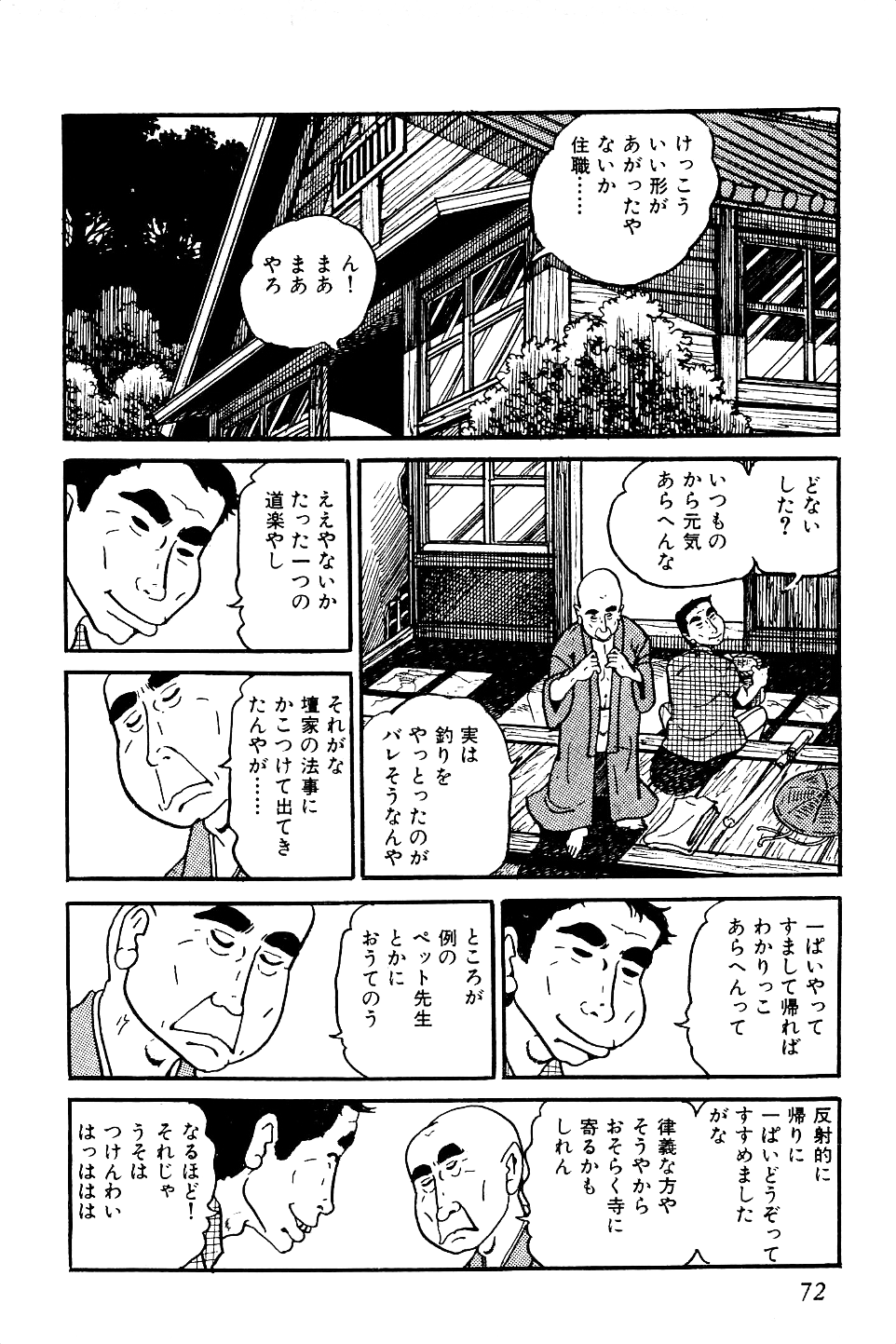 [中野ゆう] 好色 ペット先生