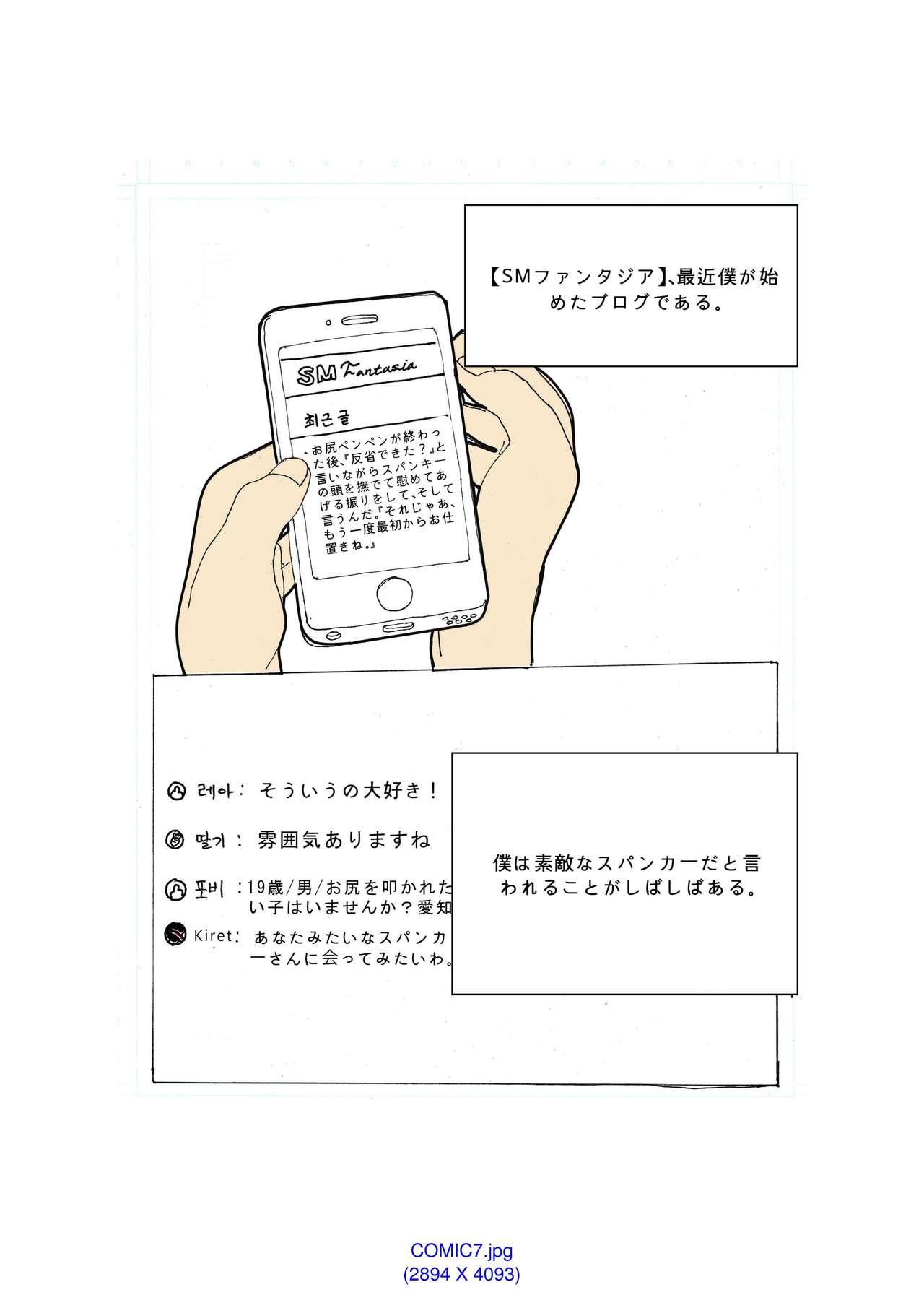 【Eingyeo】MySpanking FriendsVol。 1 [日本語]