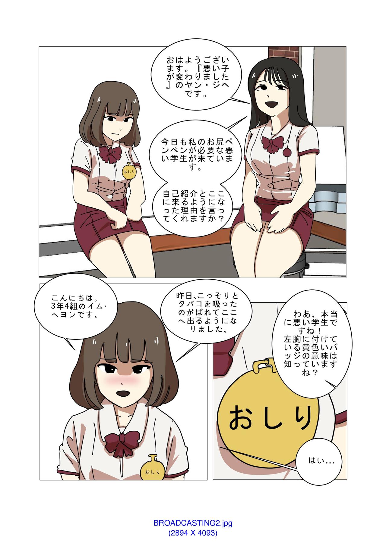 【Eingyeo】MySpanking FriendsVol。 1 [日本語]