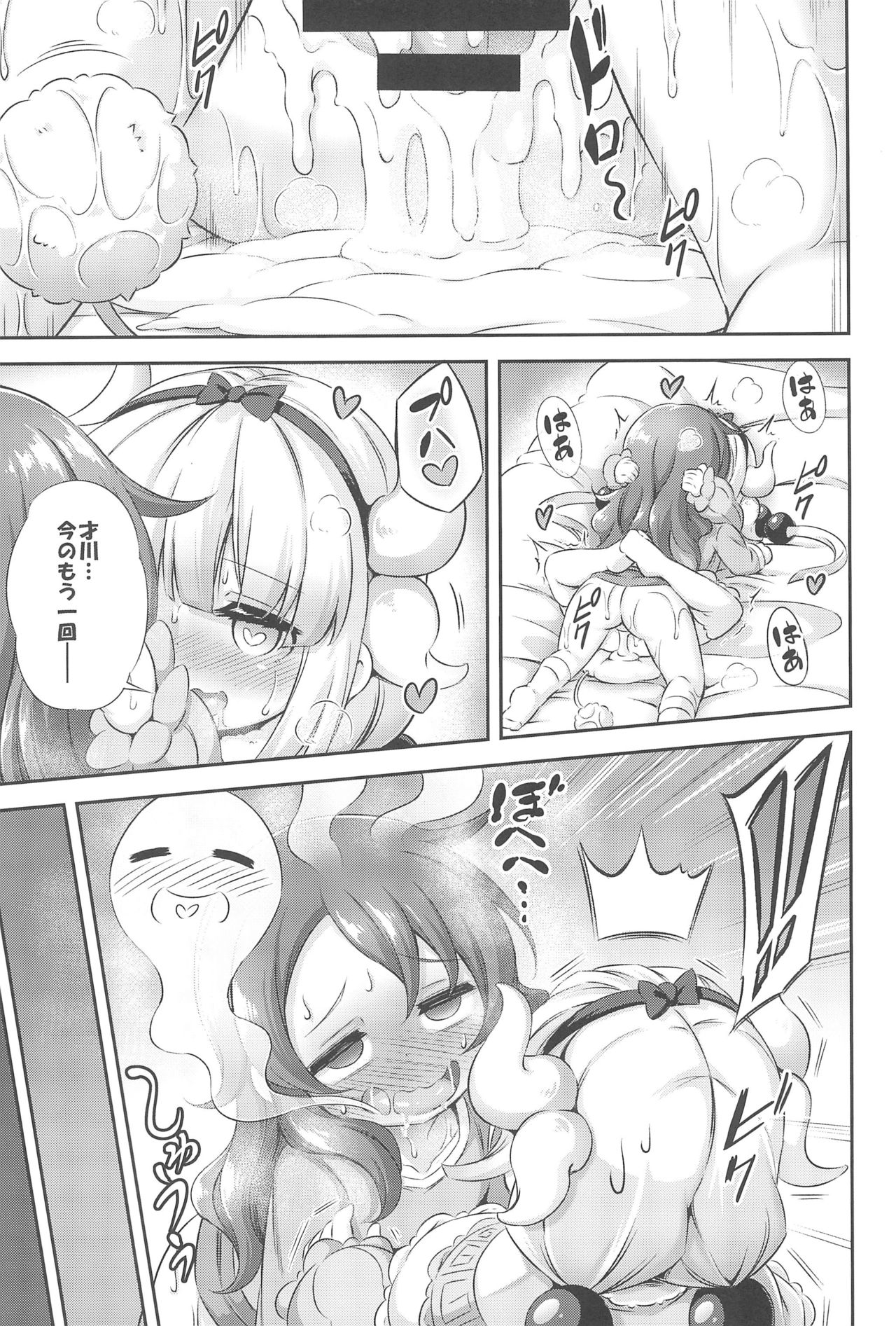 (C95) [Achromic (夢双月)] ろり&ふた Vol.12 (小林さんちのメイドラゴン)