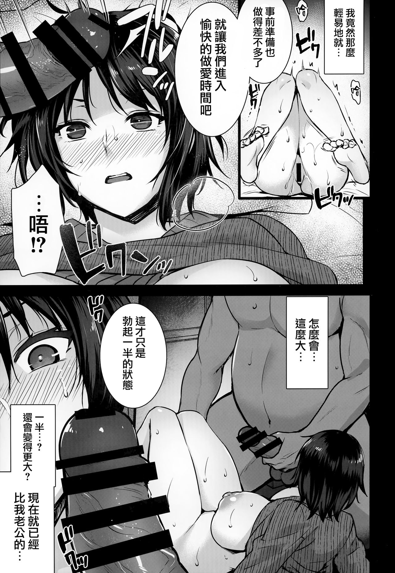 (C95) [姫屋 (阿部いのり)] レンタル種付けおじさん3～ある人妻の種付おじさん24時間セックス体験記～ [中国翻訳]