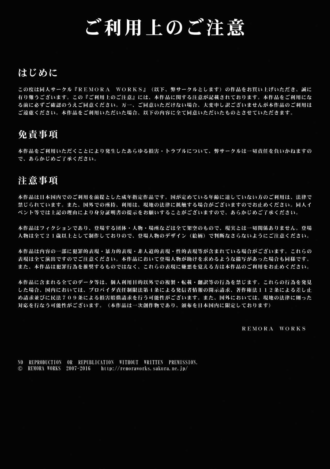 [remora works (伊佐木)] FUTACOLO CO -FUTURE OF HOLO- [中国翻訳]