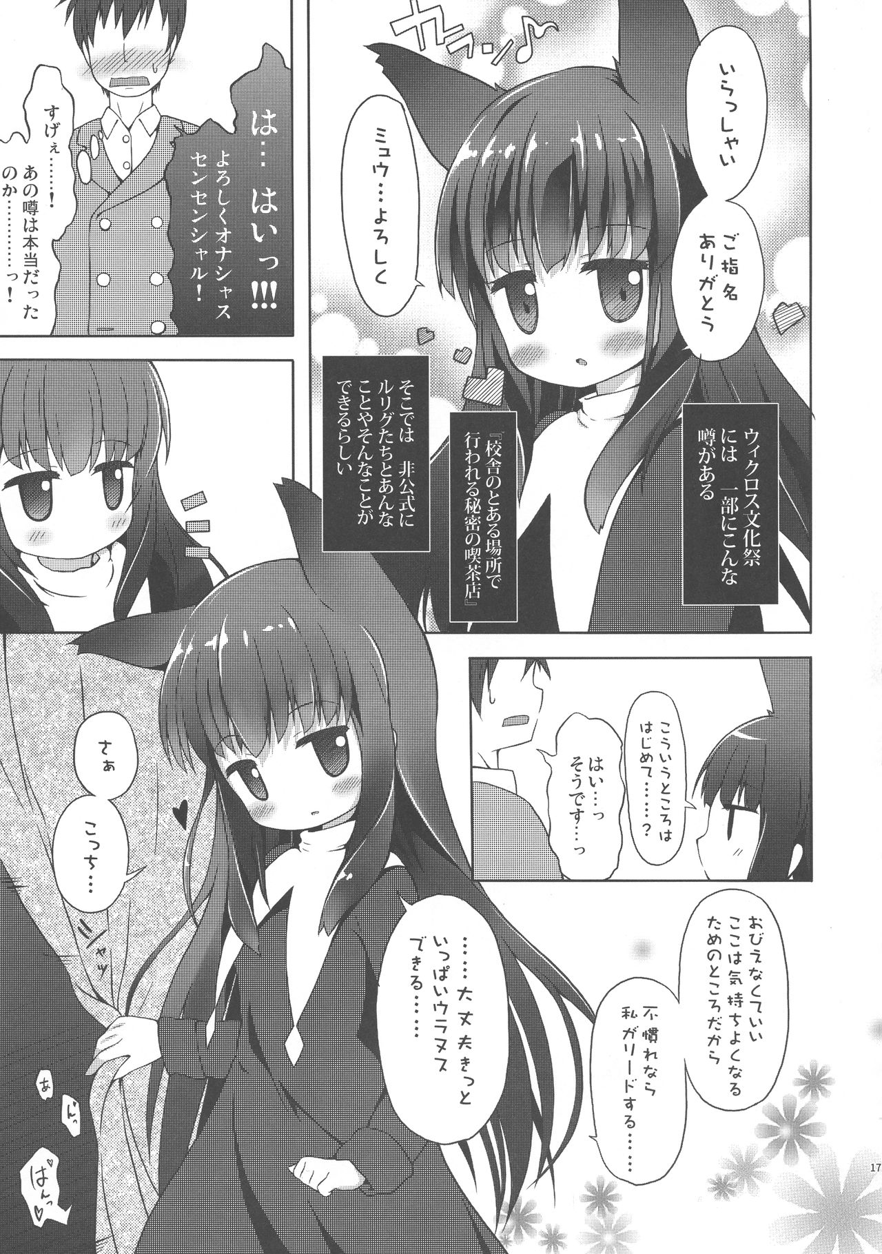 (その行事は必然4) [ルリグ研究所 (よろず)] ルリグ研究日誌2016梅雨号 (WIXOSS)