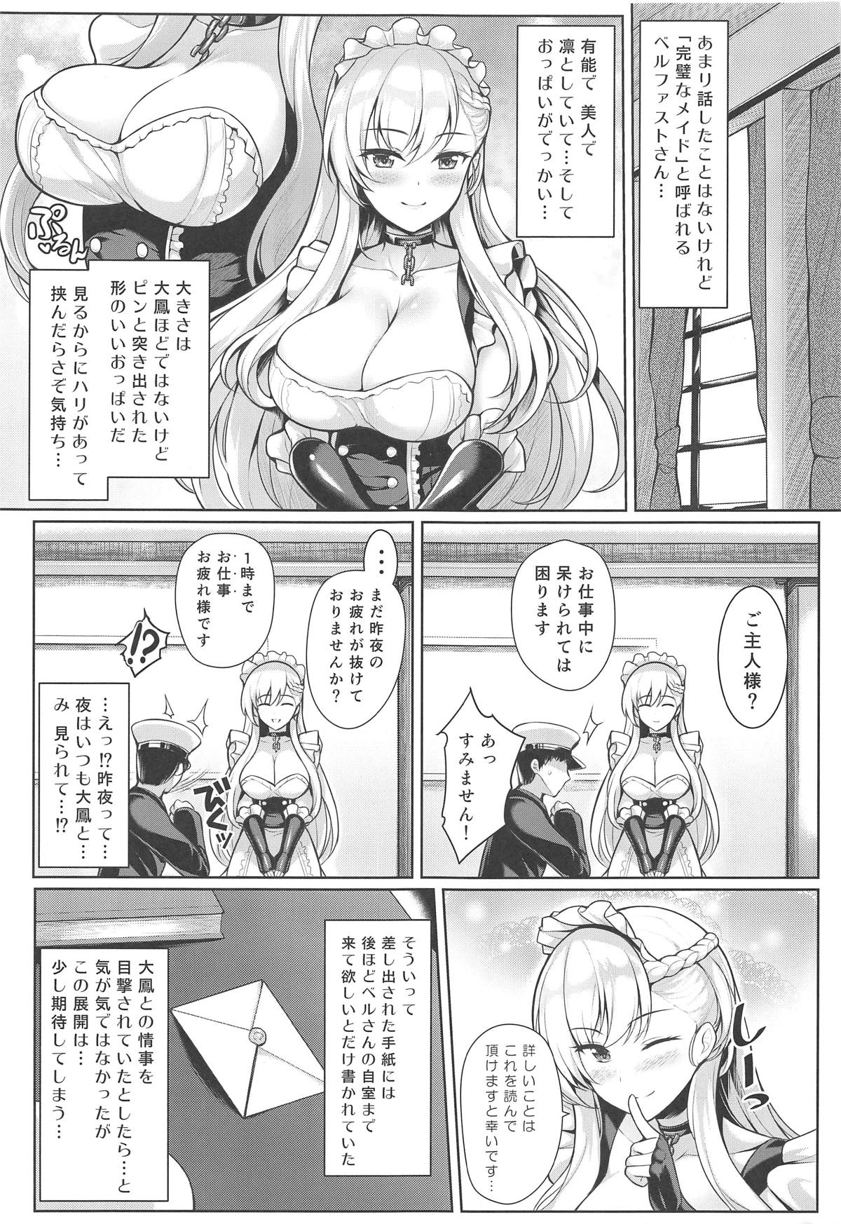 (C95) [うにの種 (うにあはと)] 僕は今日もこの双丘で果てる (アズールレーン)