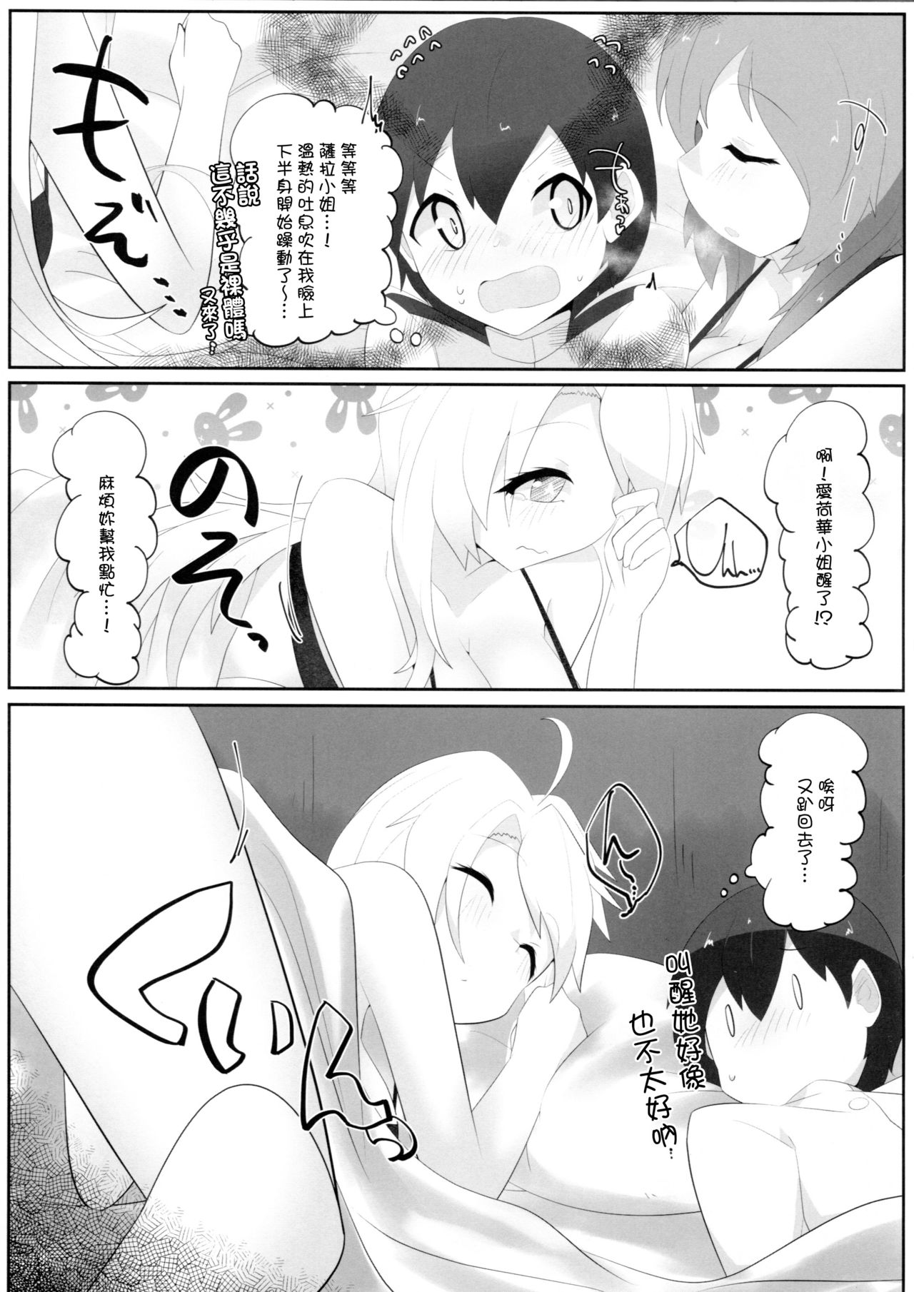 (C95) [ねこすのすみか (ねこす)] IowaとSaratogaにガス抜きしてもらうだけの本 (艦隊これくしょん -艦これ-) [中国翻訳]