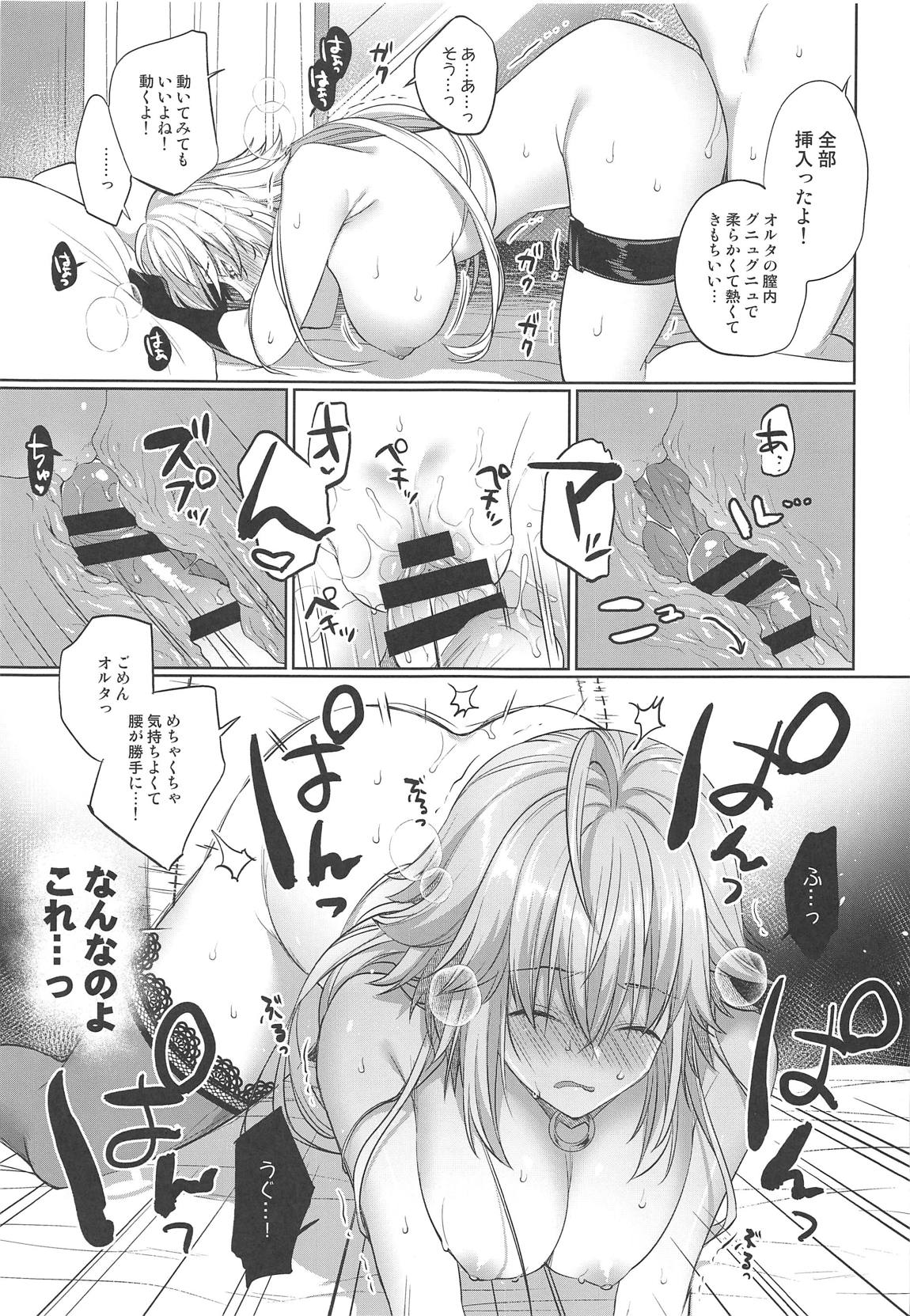 (C95) [liz project (宮本りず)] ヘタッピエロマンガ研究所 (Fate/Grand Order)