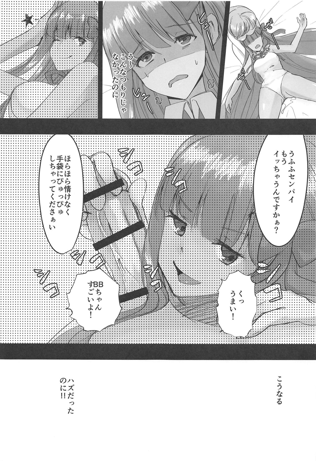 (C95) [深爪貧困層 (まつ)] BBちゃんと魔力供給!!! (Fate/Grand Order)