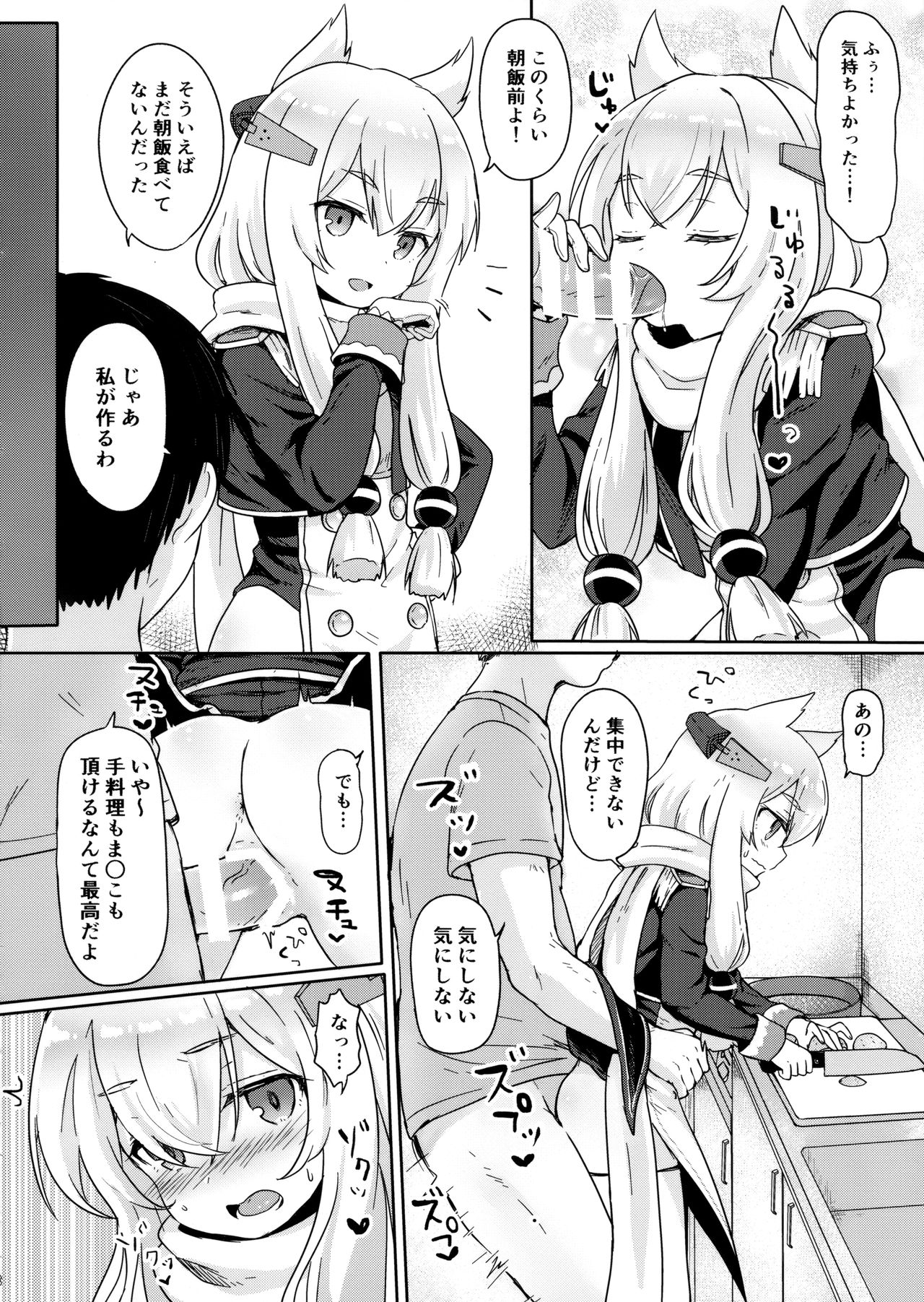 (C95) [わさびもち (ももさわ)] Little Old Lady (アズールレーン)