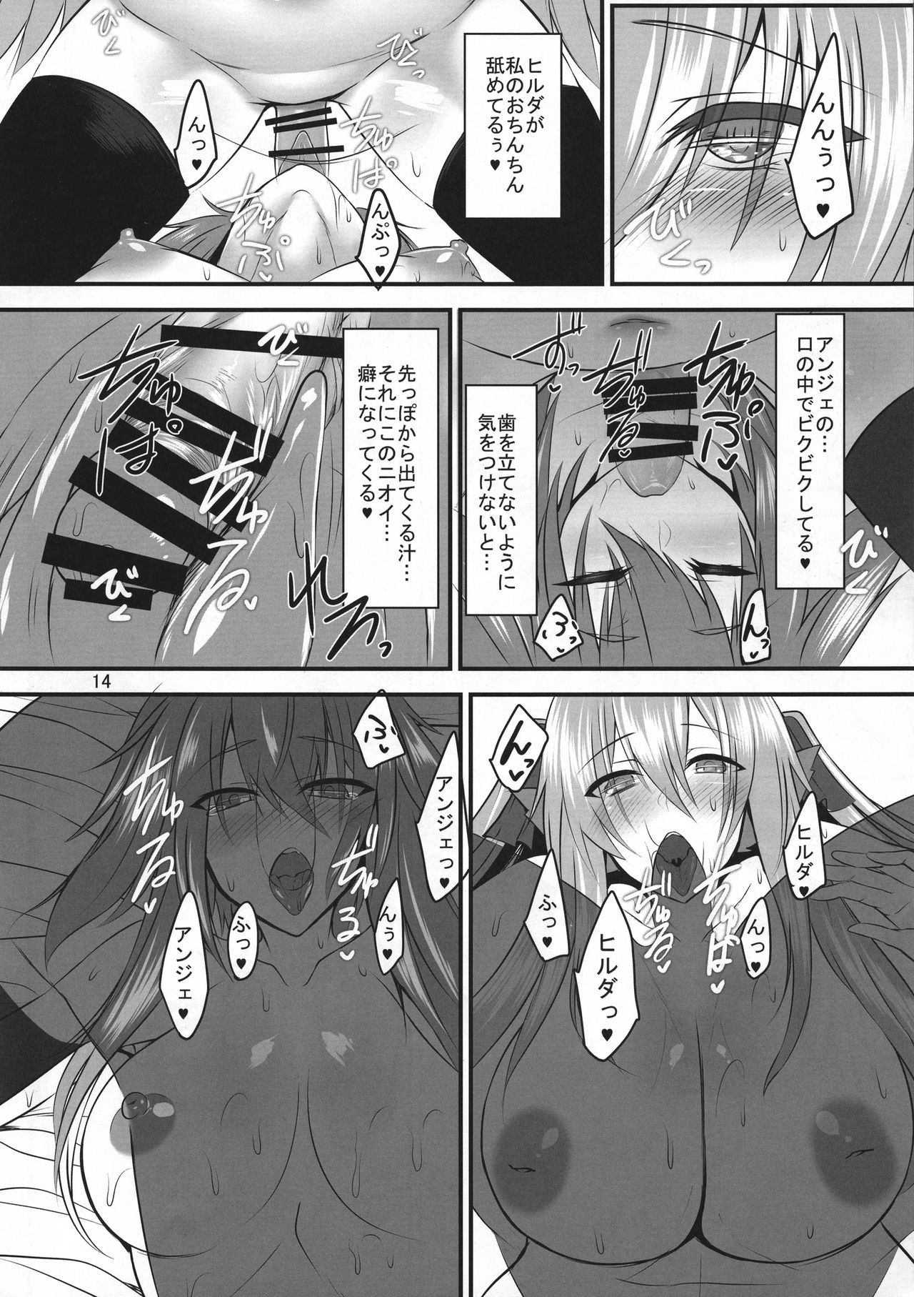 (C95) [そろのさん家 (sorono)] 配達屋のつがいは双華に艶めく -犬っ娘と羽根っ娘のふたなり化濃厚幸せ交尾-