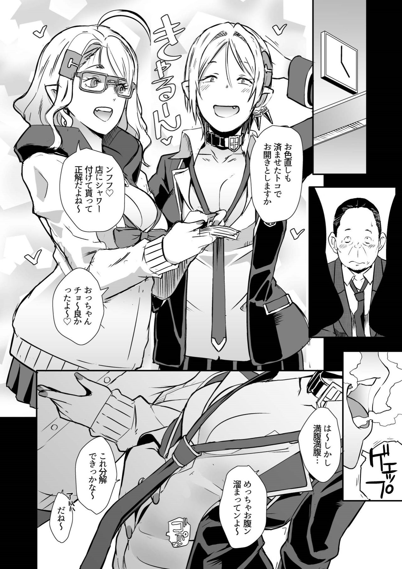 [EROQUIS! (ブッチャーU)] ドラギャル [DL版]