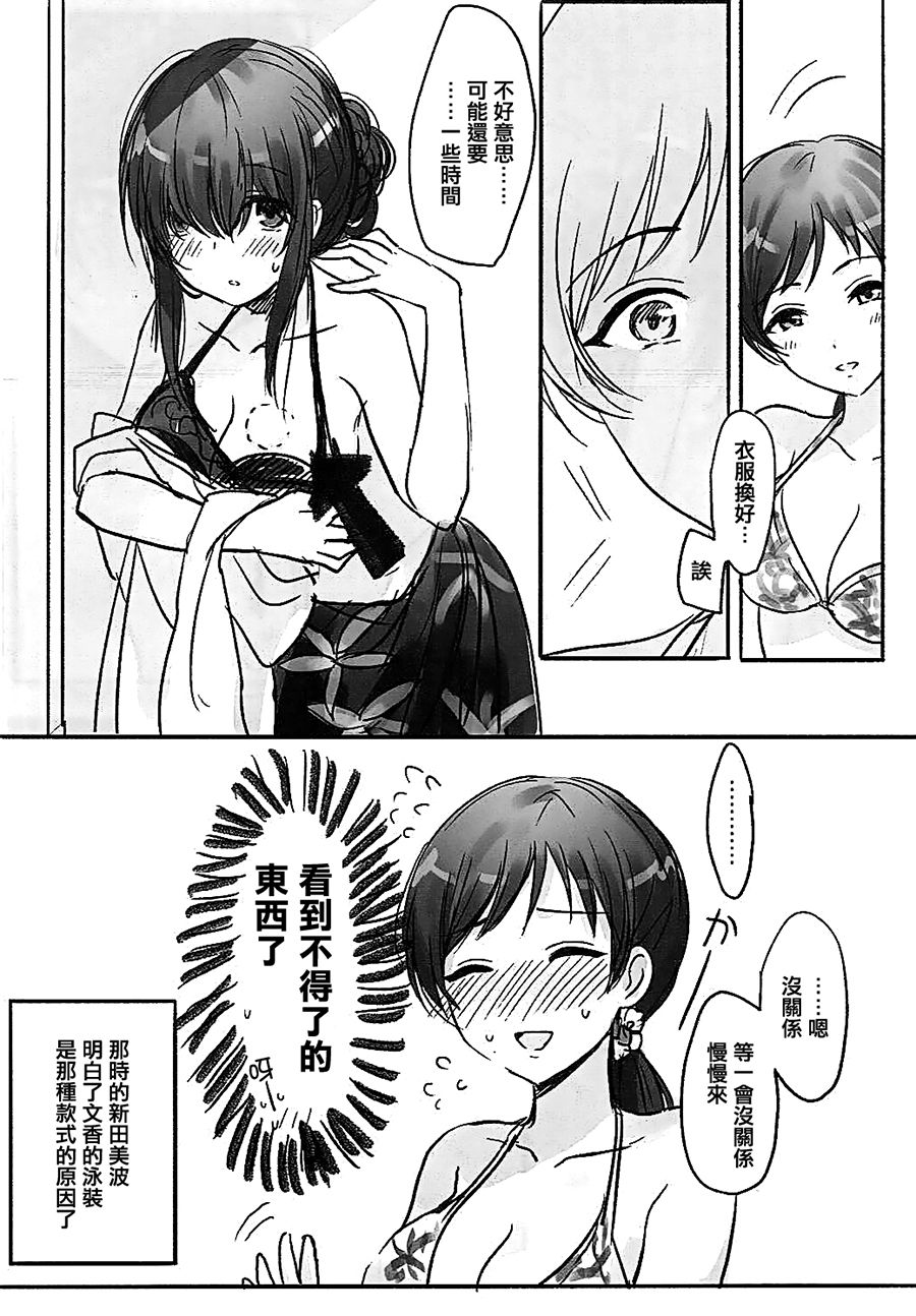 (Cinderella Star Festiv@l 02) [ツキノウラガワ (ろみ)] 奏さん、一緒に溺れてみませんか? (アイドルマスターシンデレラガールズ) [中国翻訳]