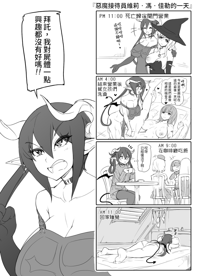 [あぶぶ] 戦闘不能になった冒険者専門風俗「デッドマンズハウス」[中国翻訳]