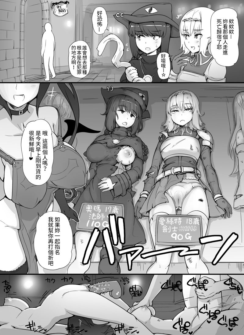 [あぶぶ] 戦闘不能になった冒険者専門風俗「デッドマンズハウス」[中国翻訳]