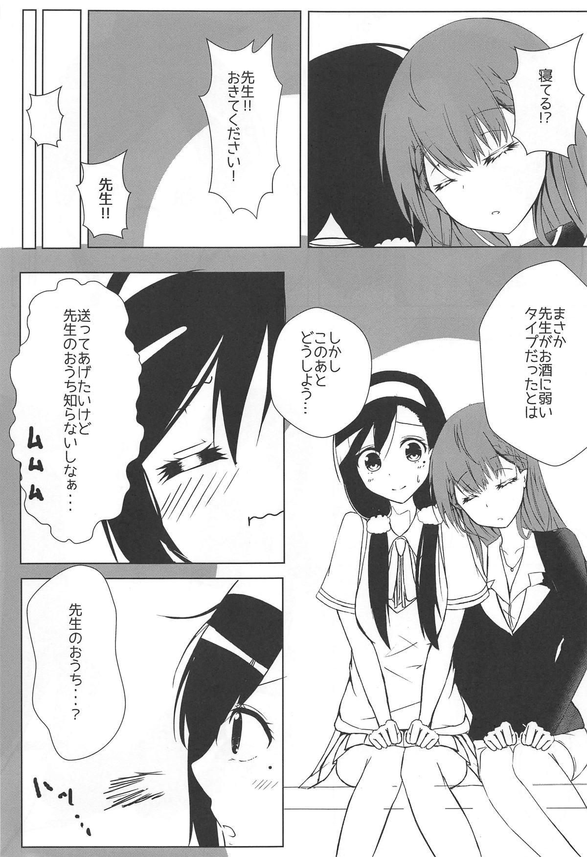 (C95) [そらのさくら (そらみしお)] ぼくたちはHな勉強がしたい (ぼくたちは勉強ができない)