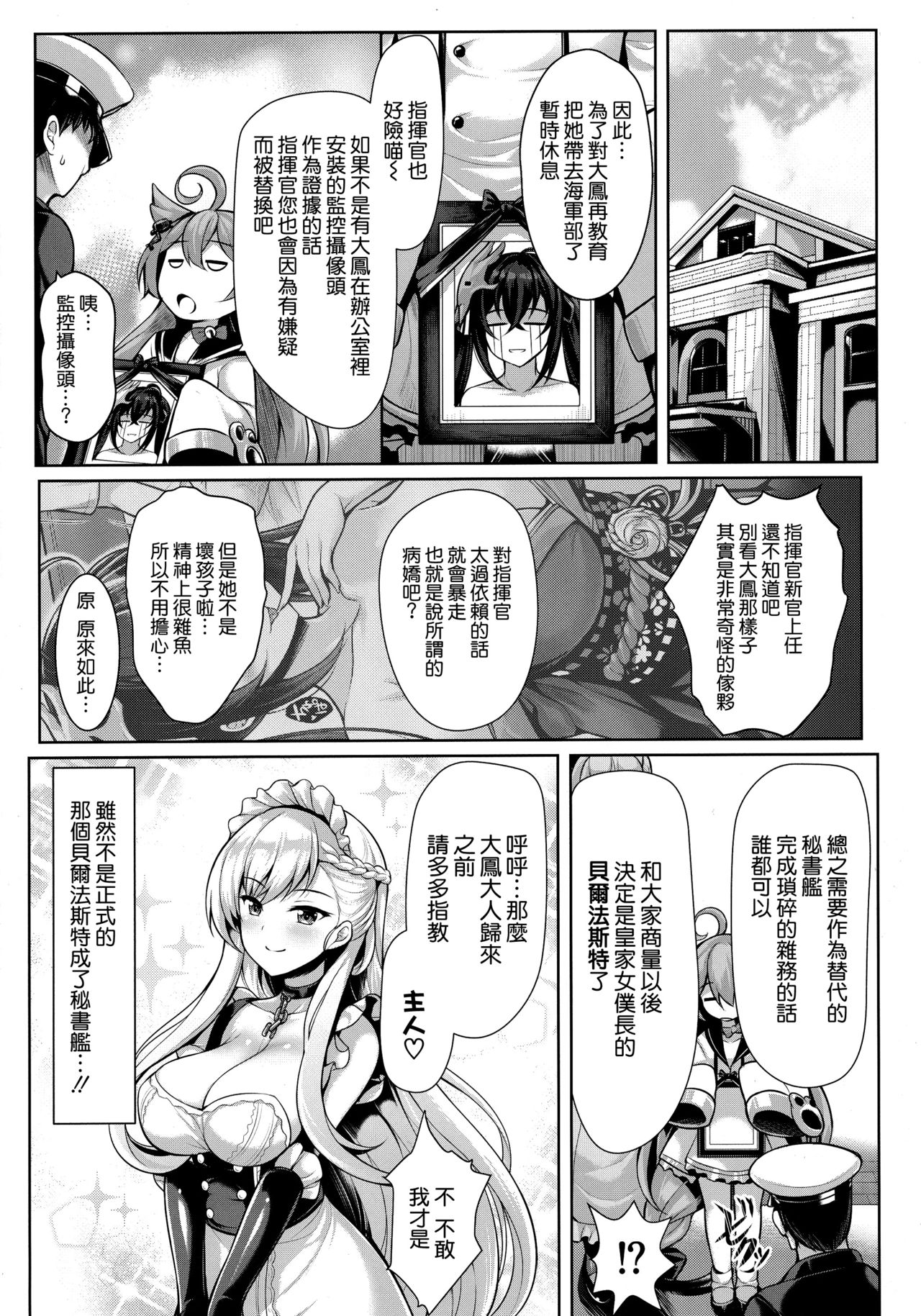 (C95) [うにの種 (うにあはと)] 僕は今日もこの双丘で果てる (アズールレーン) [中国翻訳]