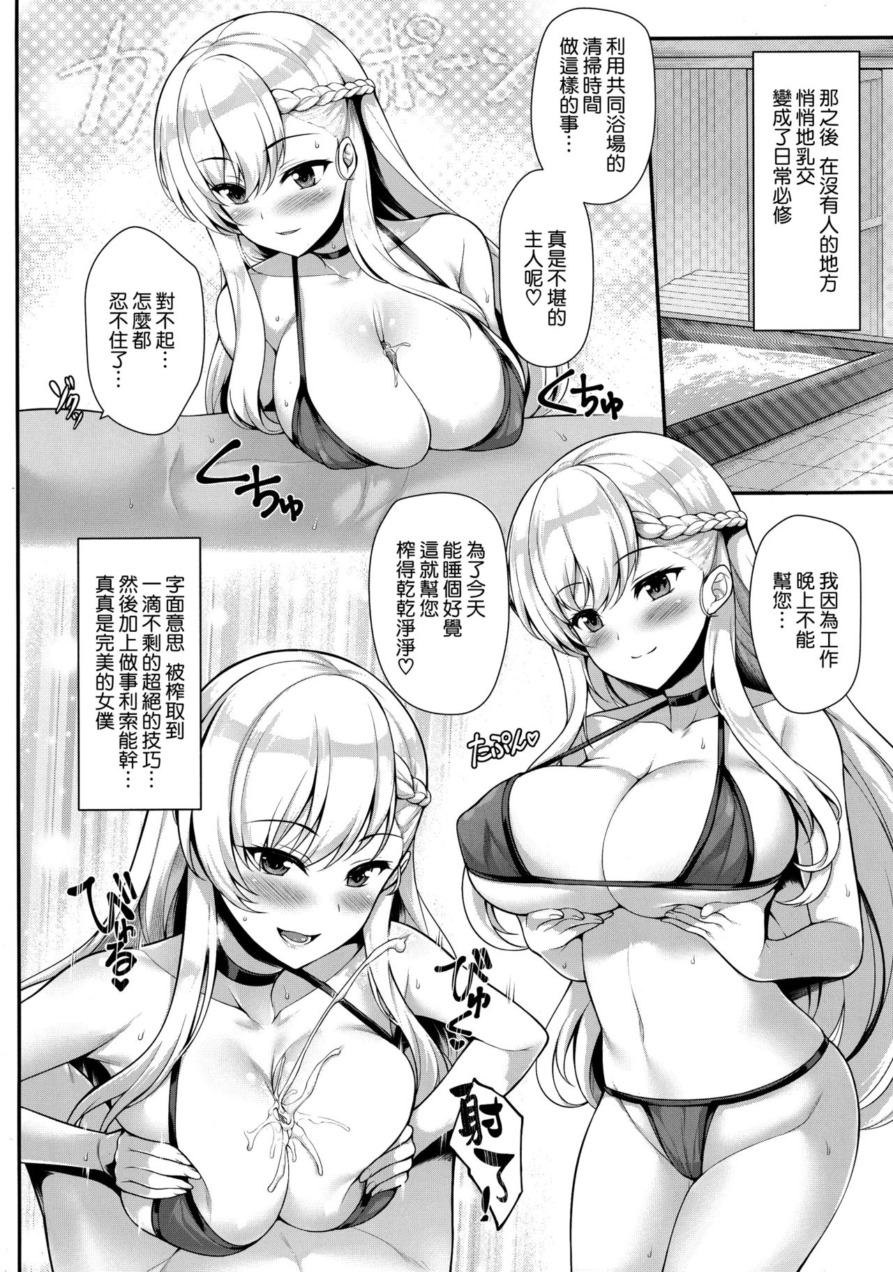 (C95) [うにの種 (うにあはと)] 僕は今日もこの双丘で果てる (アズールレーン) [中国翻訳]