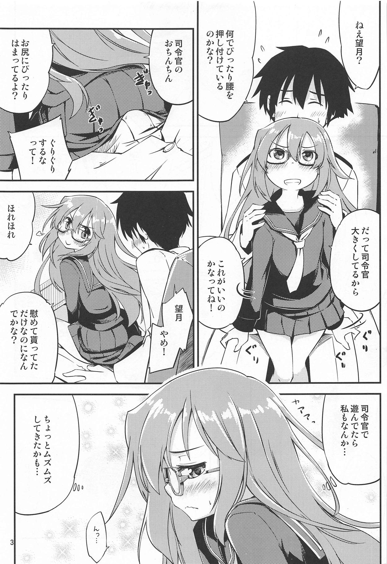 (C95) [ひつじんトコ (ひつじん)] 望月とお風呂で (艦隊これくしょん -艦これ-)